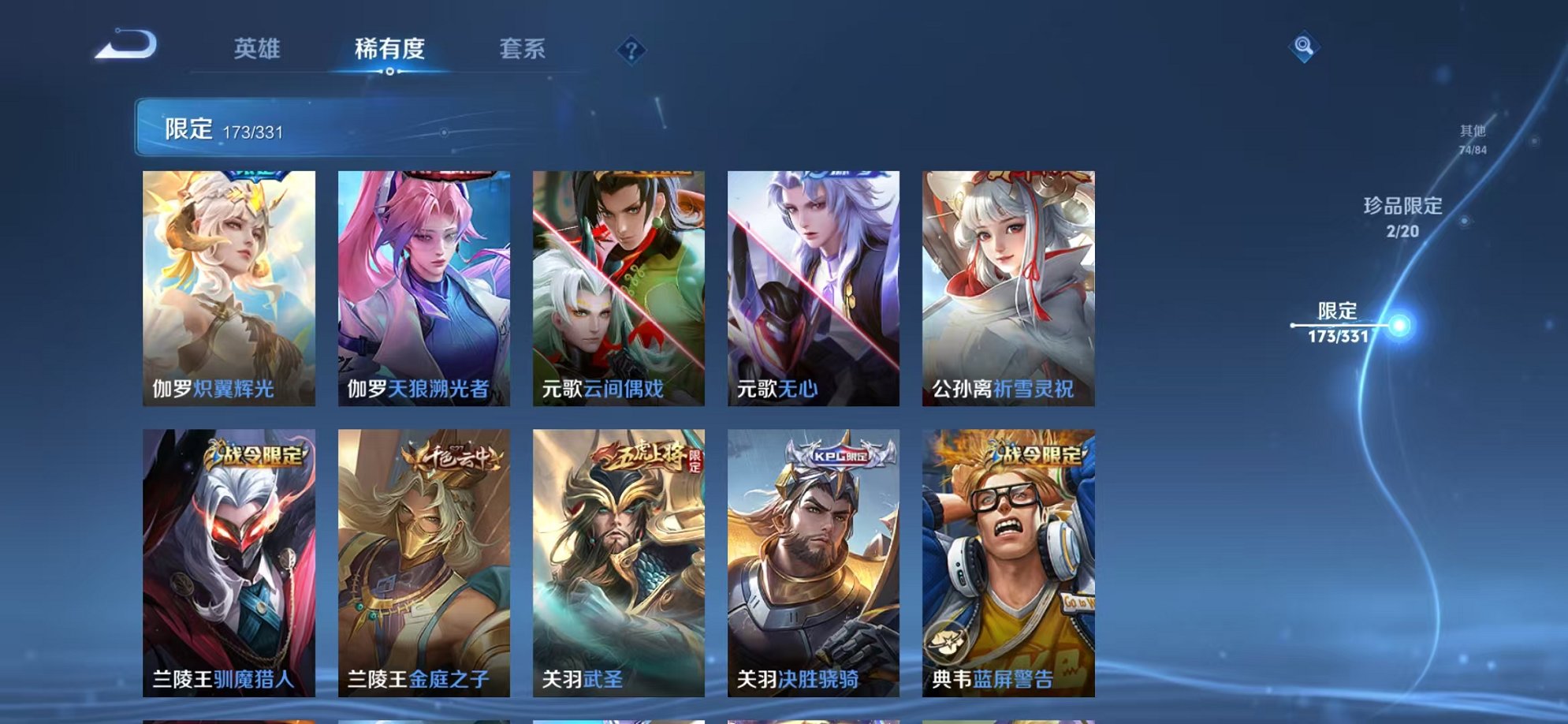 WZCMW3214214王者荣耀账号详情图9