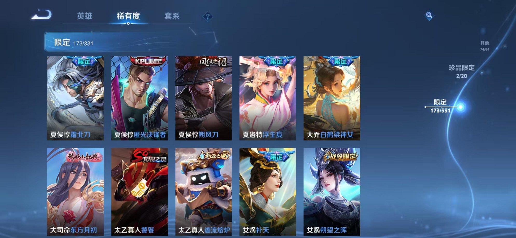 WZCMW3214214王者荣耀账号详情图10