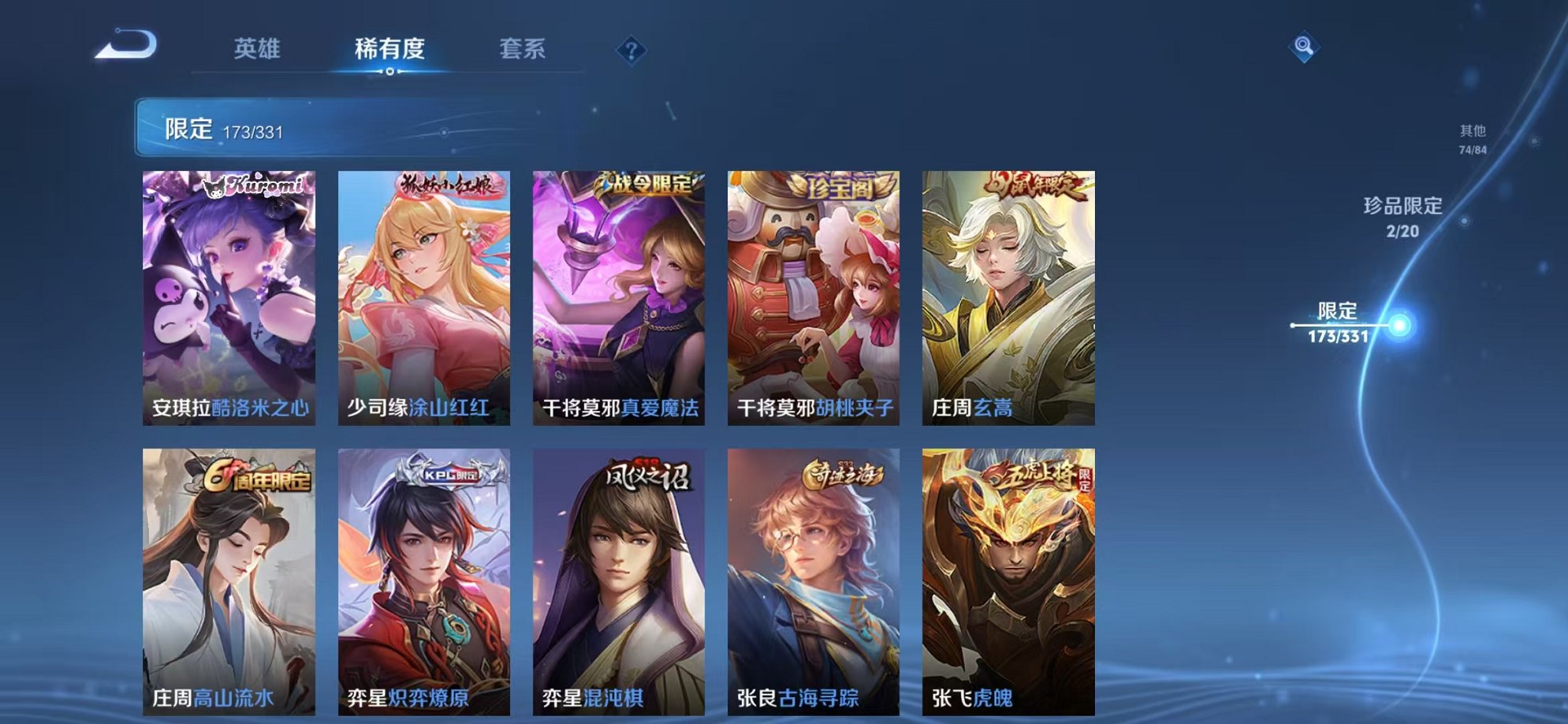 WZCMW3214214王者荣耀账号详情图11
