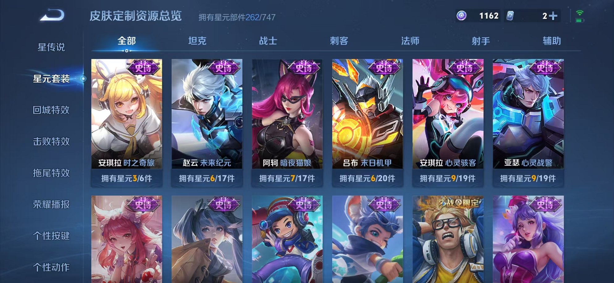WZCMW3214214王者荣耀账号详情图12
