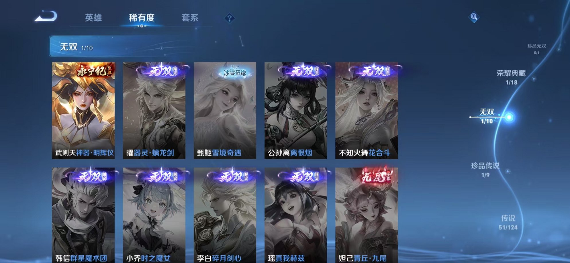 WZCMW3214214王者荣耀账号详情图15