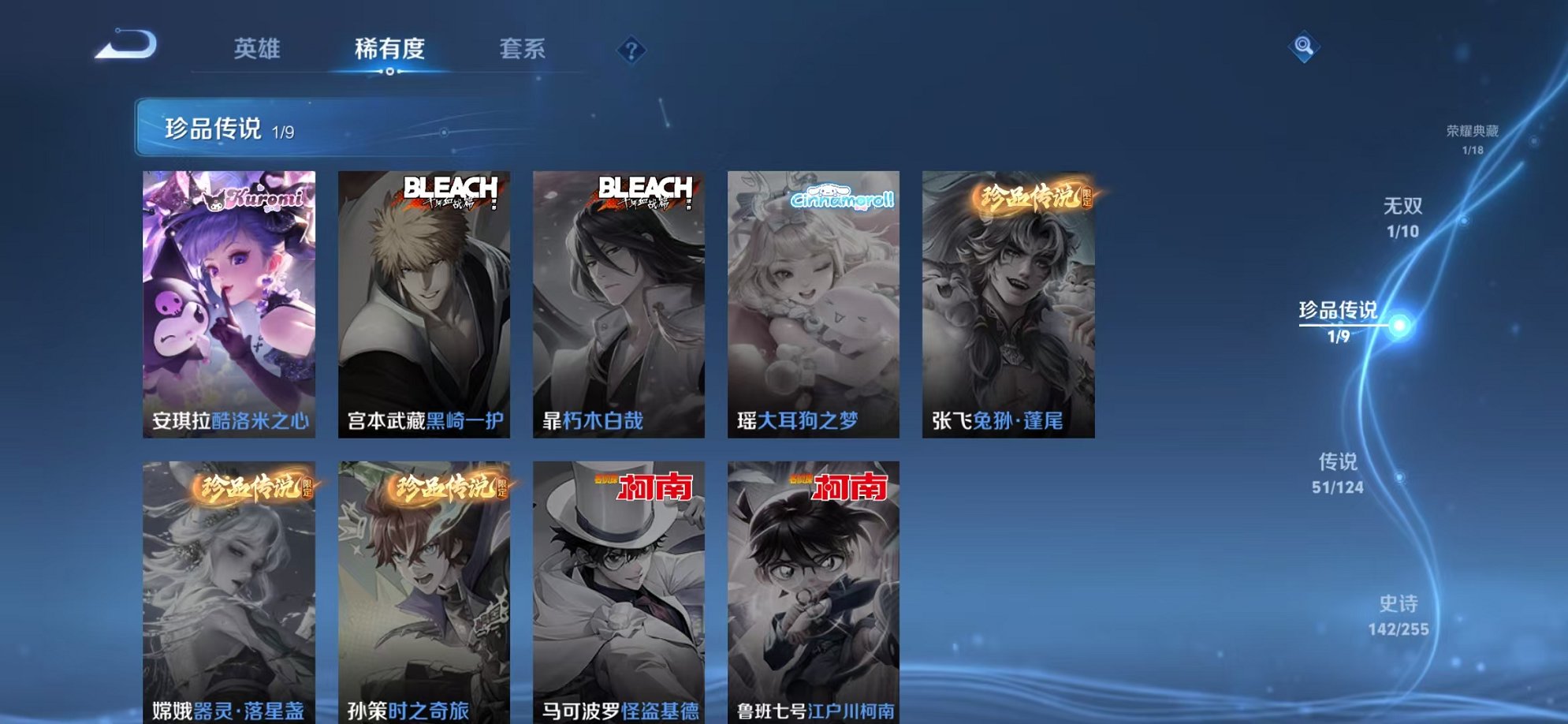 WZCMW3214214王者荣耀账号详情图16