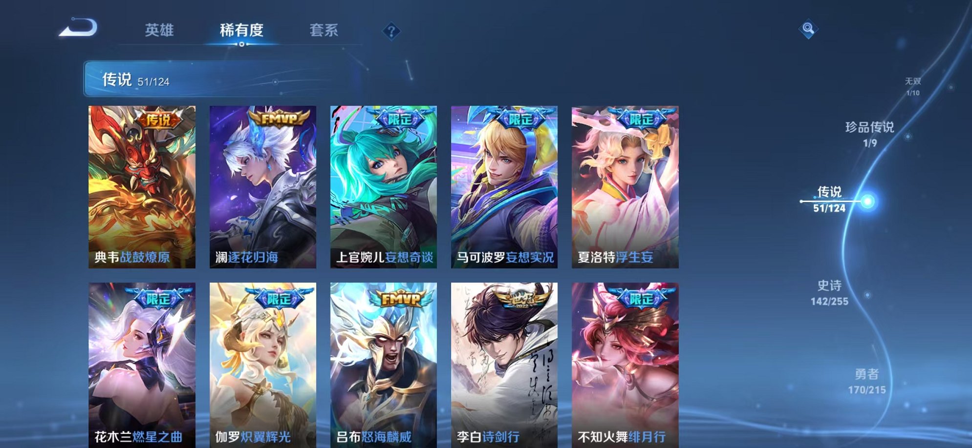 WZCMW3214214王者荣耀账号详情图17