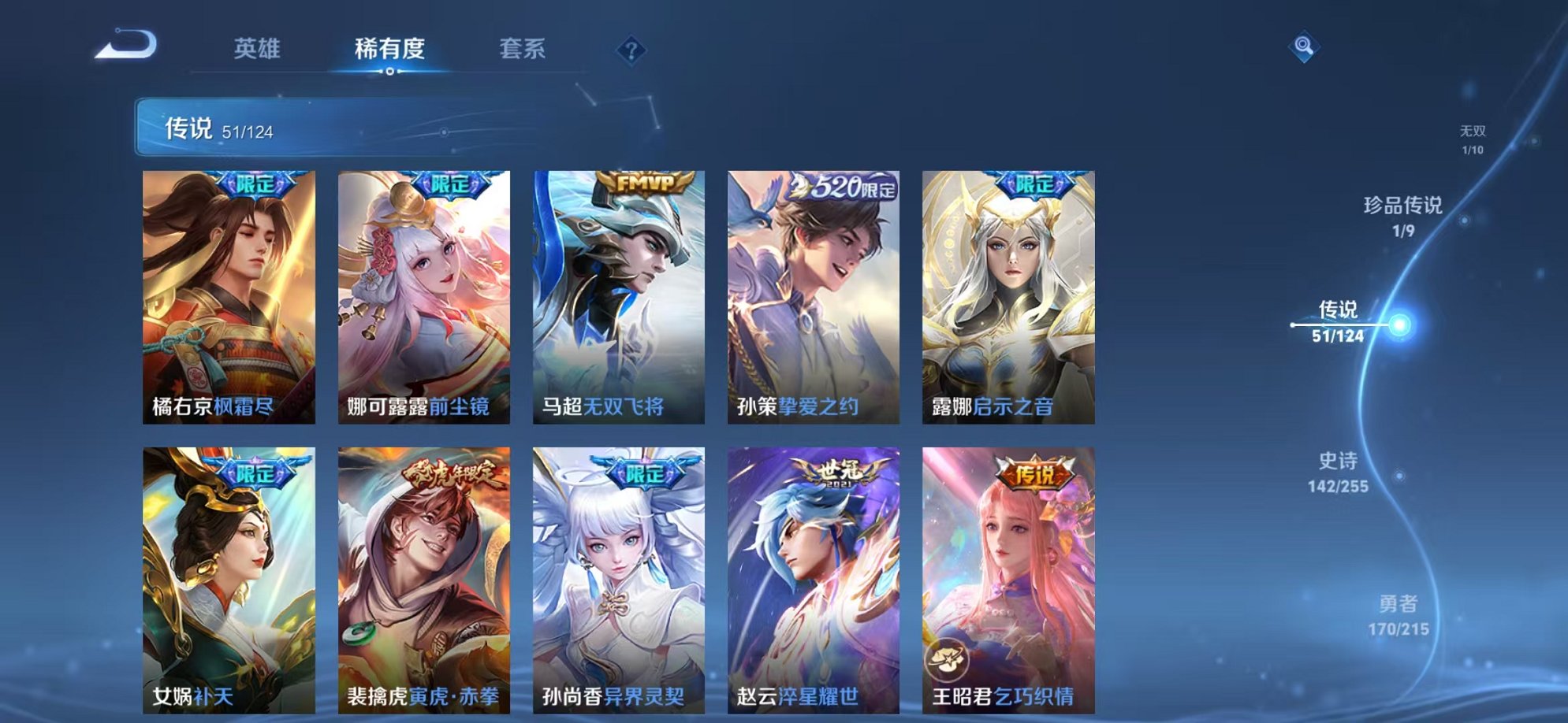 WZCMW3214214王者荣耀账号详情图18