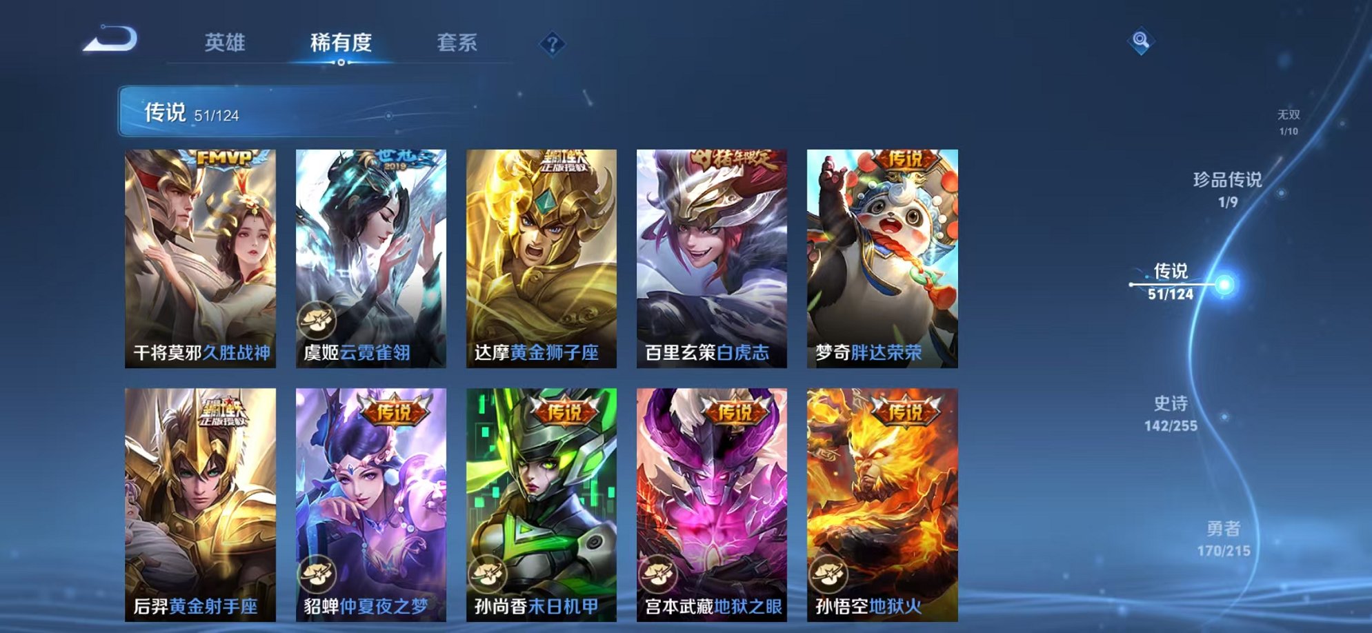 WZCMW3214214王者荣耀账号详情图19