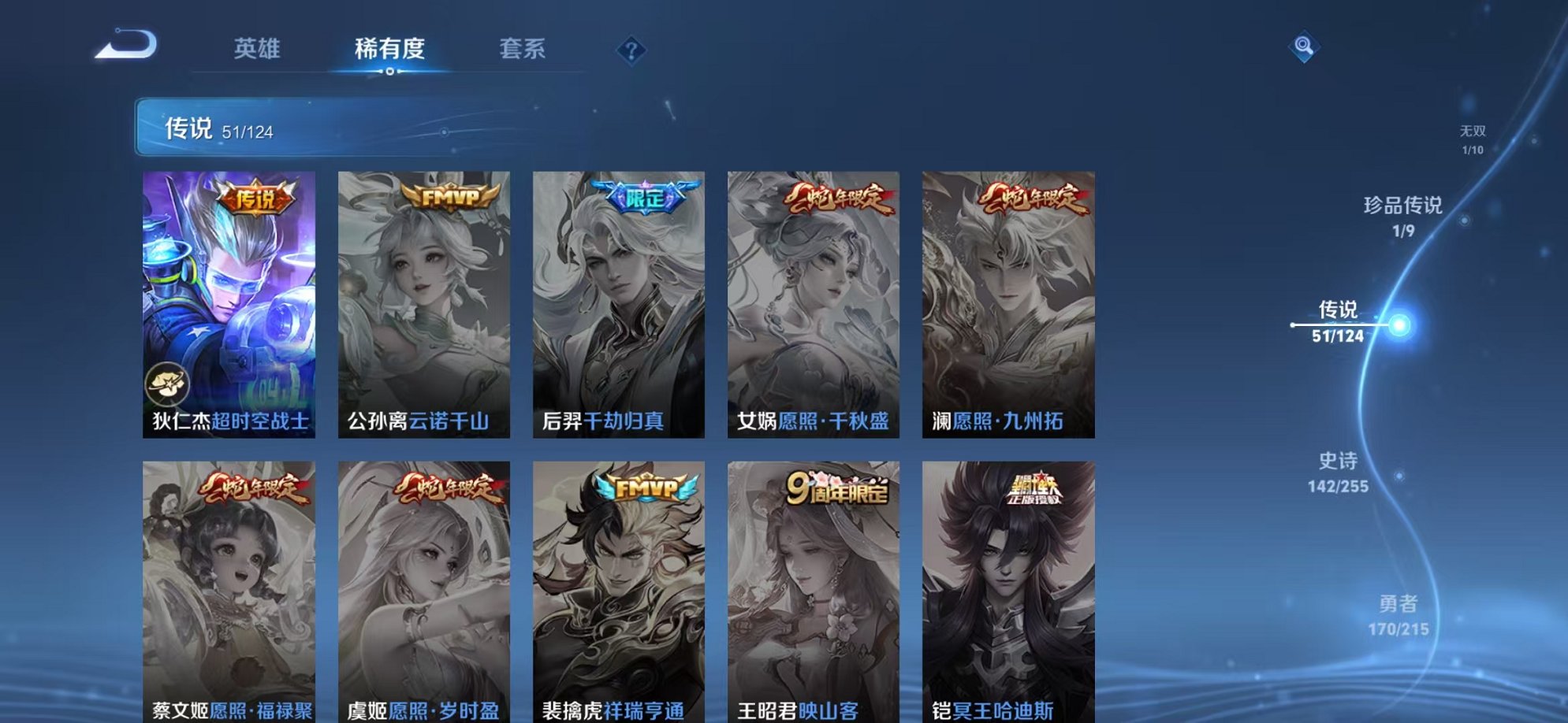 WZCMW3214214王者荣耀账号详情图20