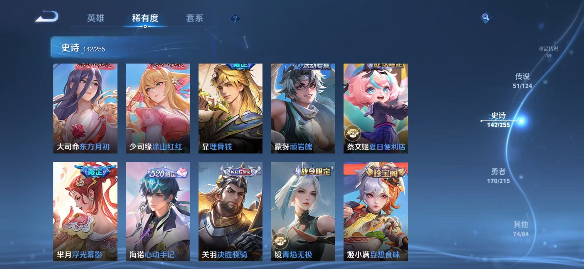 WZCMW3214214王者荣耀账号详情图21