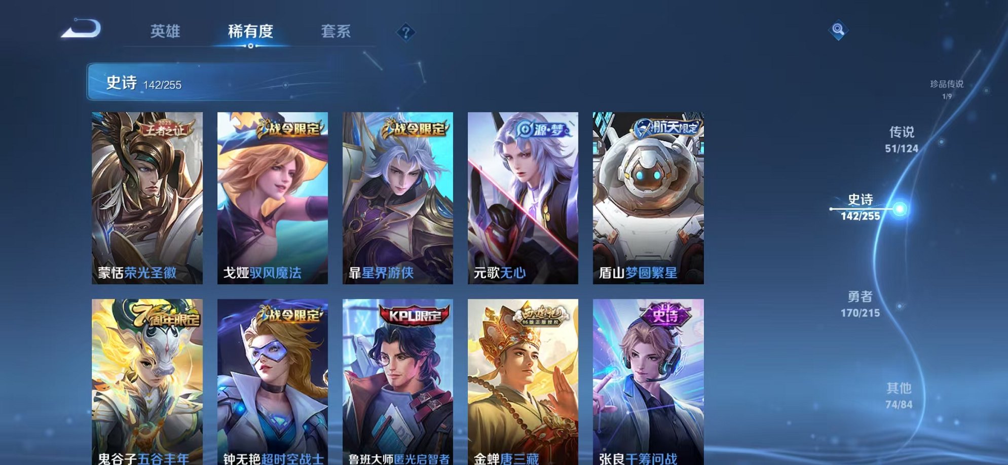 WZCMW3214214王者荣耀账号详情图22