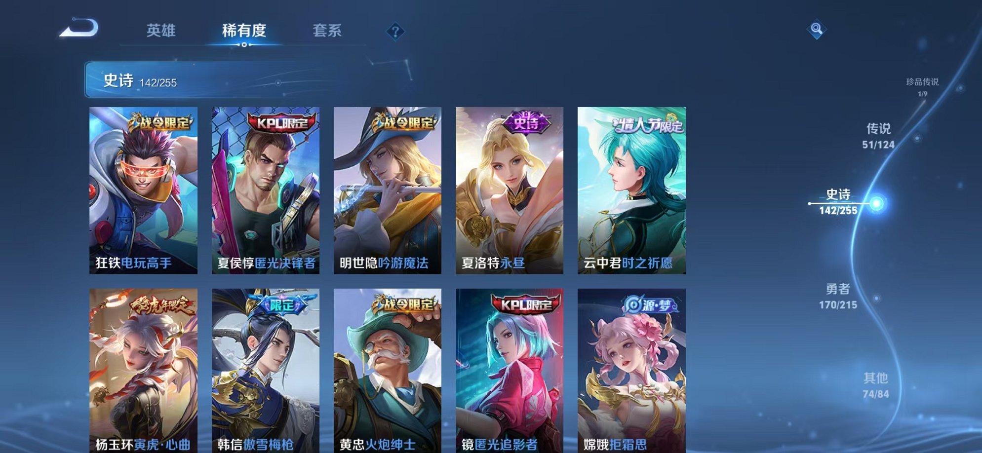 WZCMW3214214王者荣耀账号详情图23