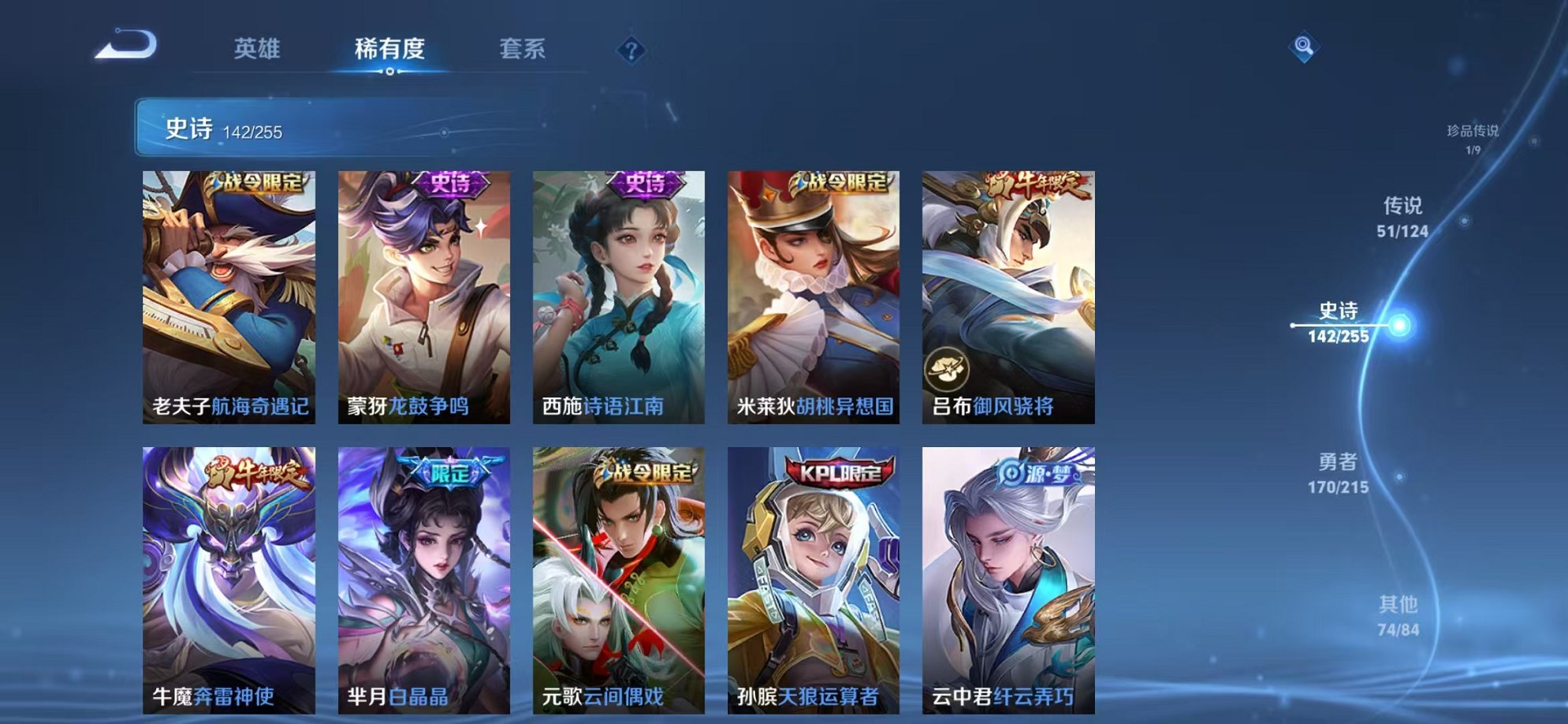WZCMW3214214王者荣耀账号详情图24