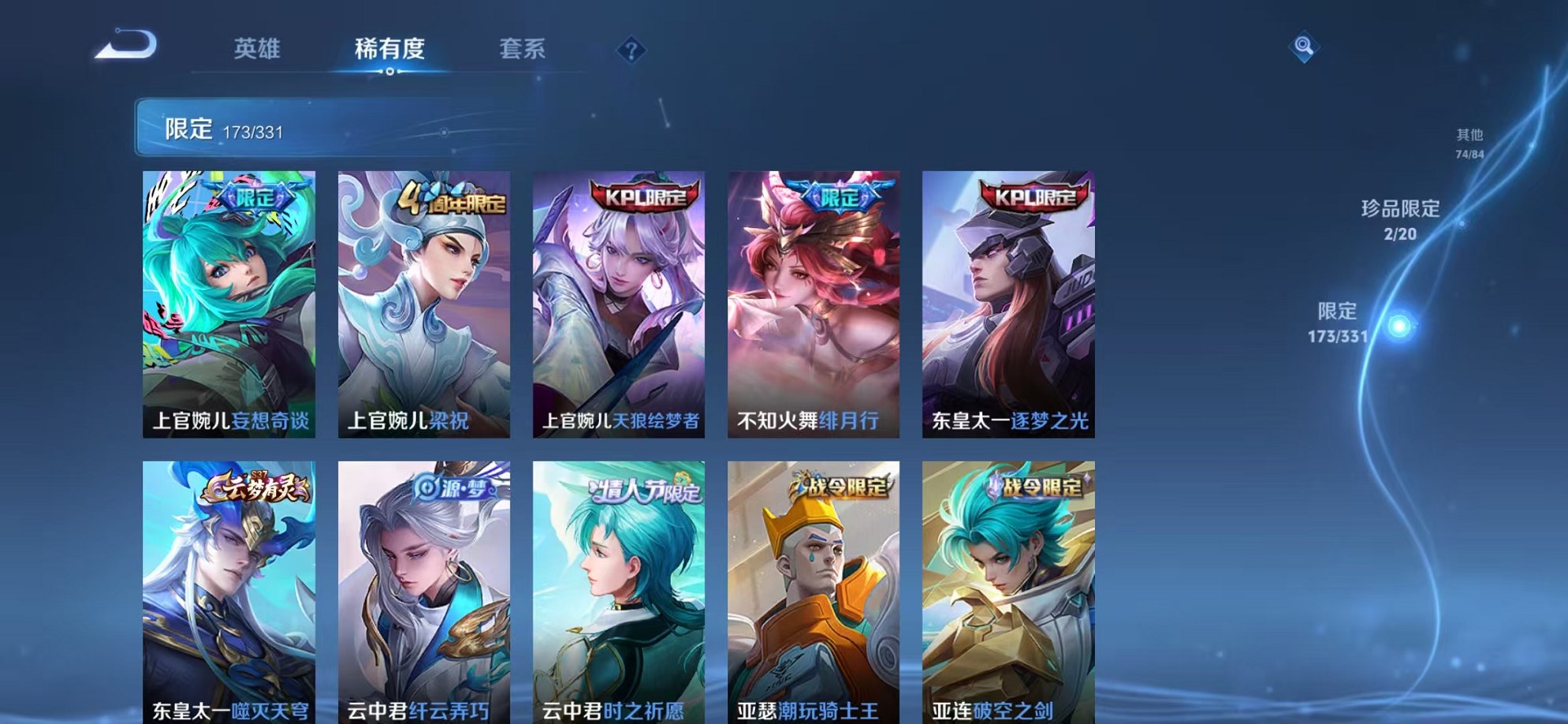 WZCMW3214214王者荣耀账号详情图25