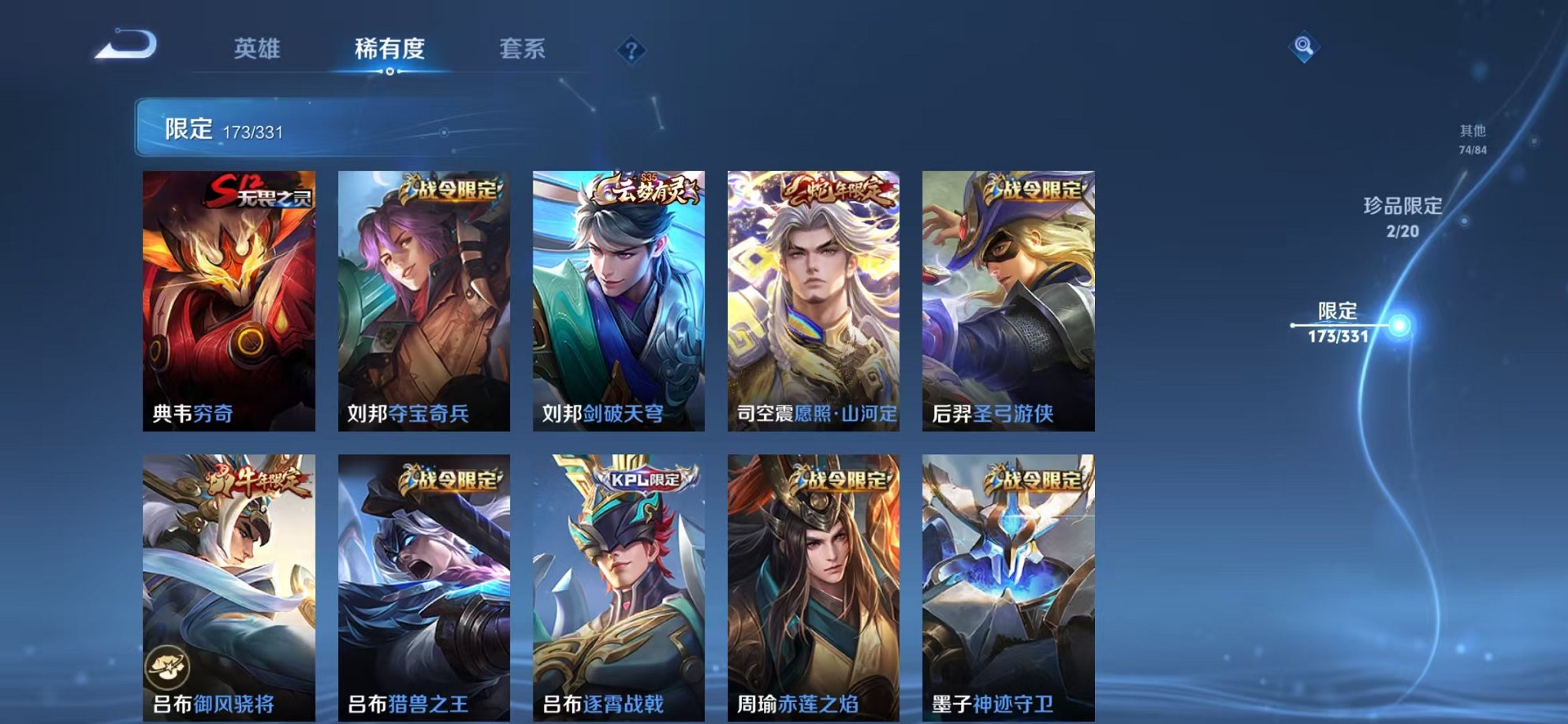 WZCMW3214214王者荣耀账号详情图26