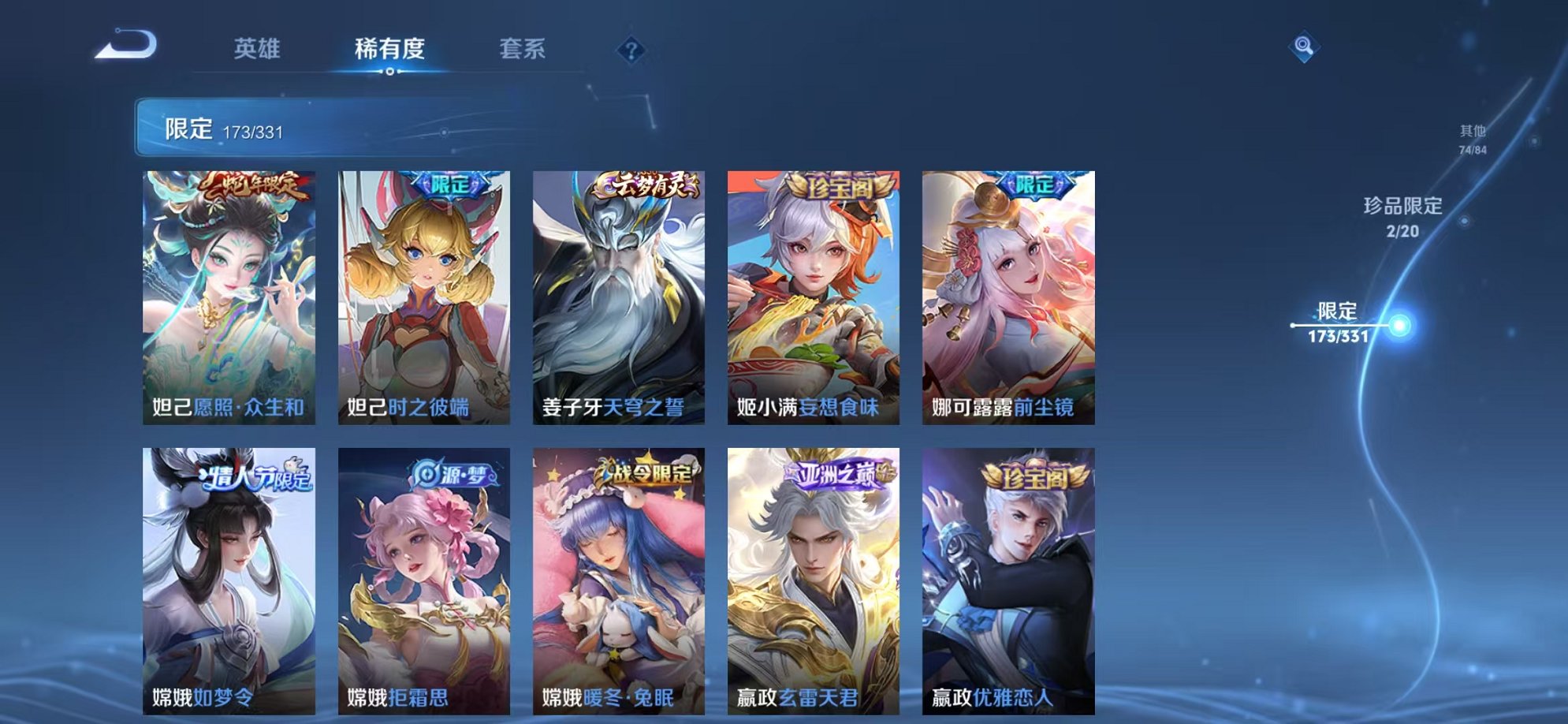 WZCMW3214214王者荣耀账号详情图27
