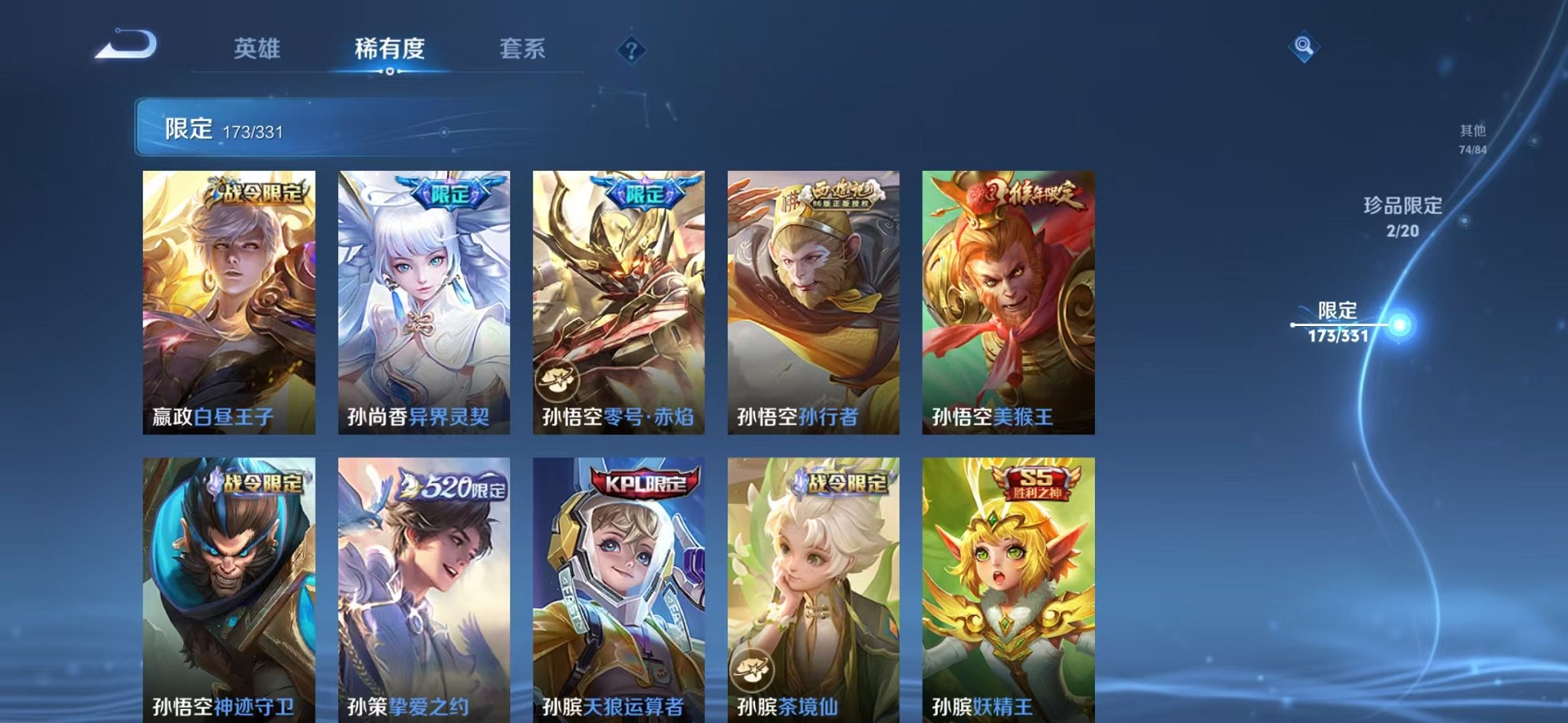 WZCMW3214214王者荣耀账号详情图28