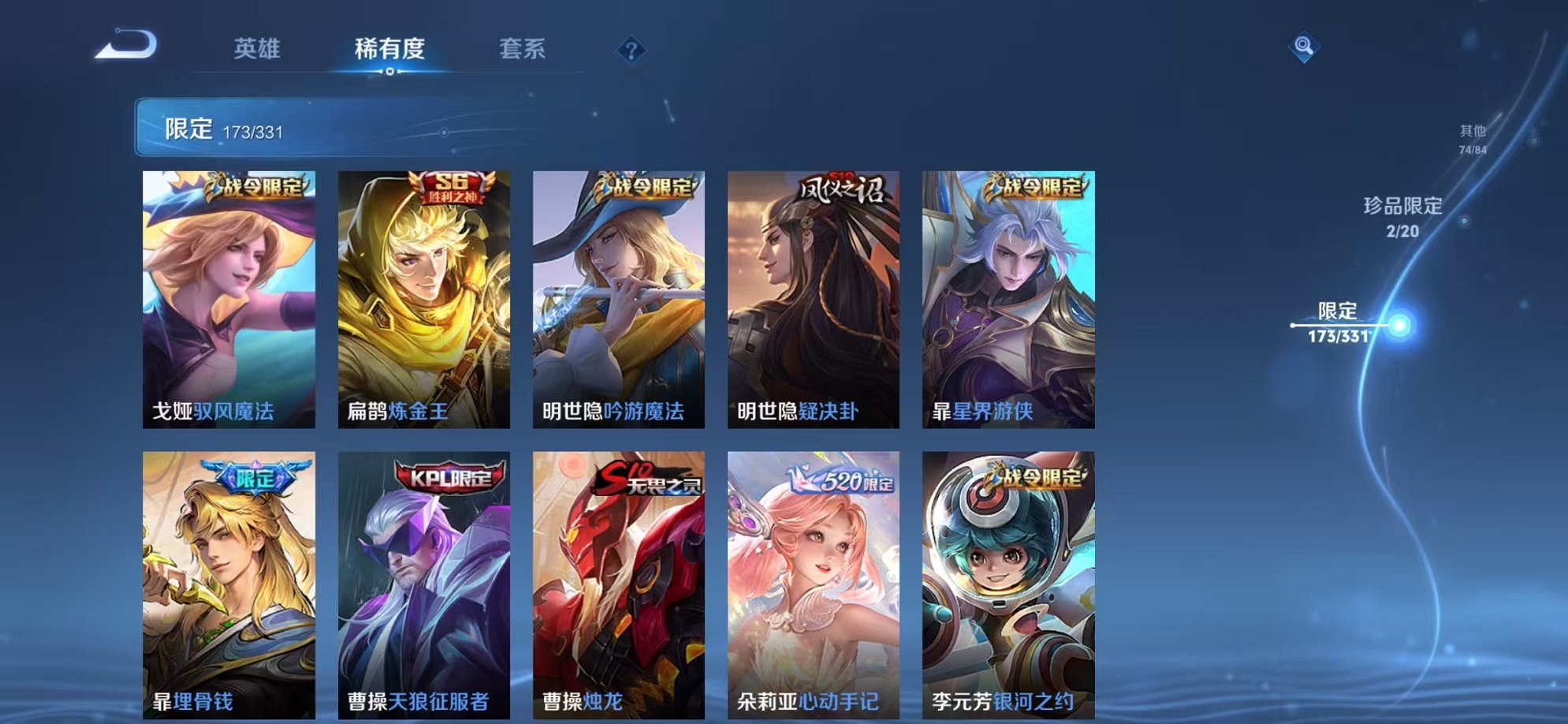 WZCMW3214214王者荣耀账号详情图29