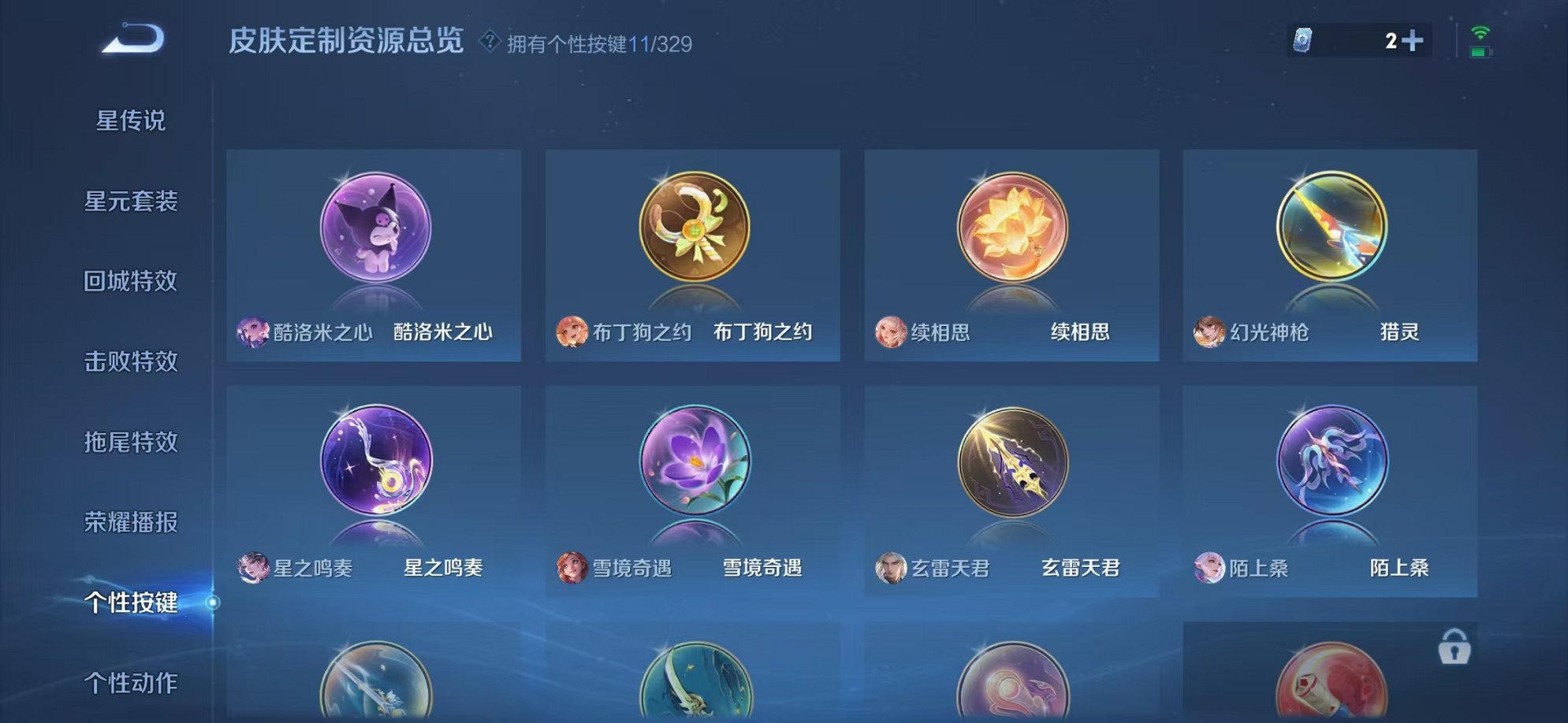 WZCMW3214214王者荣耀账号详情图32