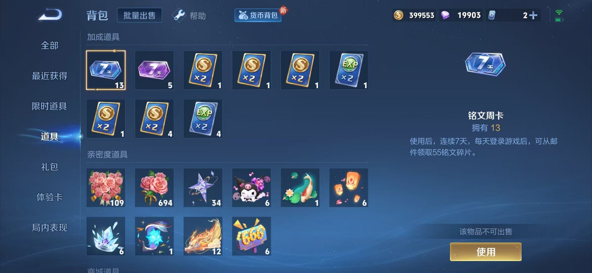 WZCMW3214214王者荣耀账号详情图33