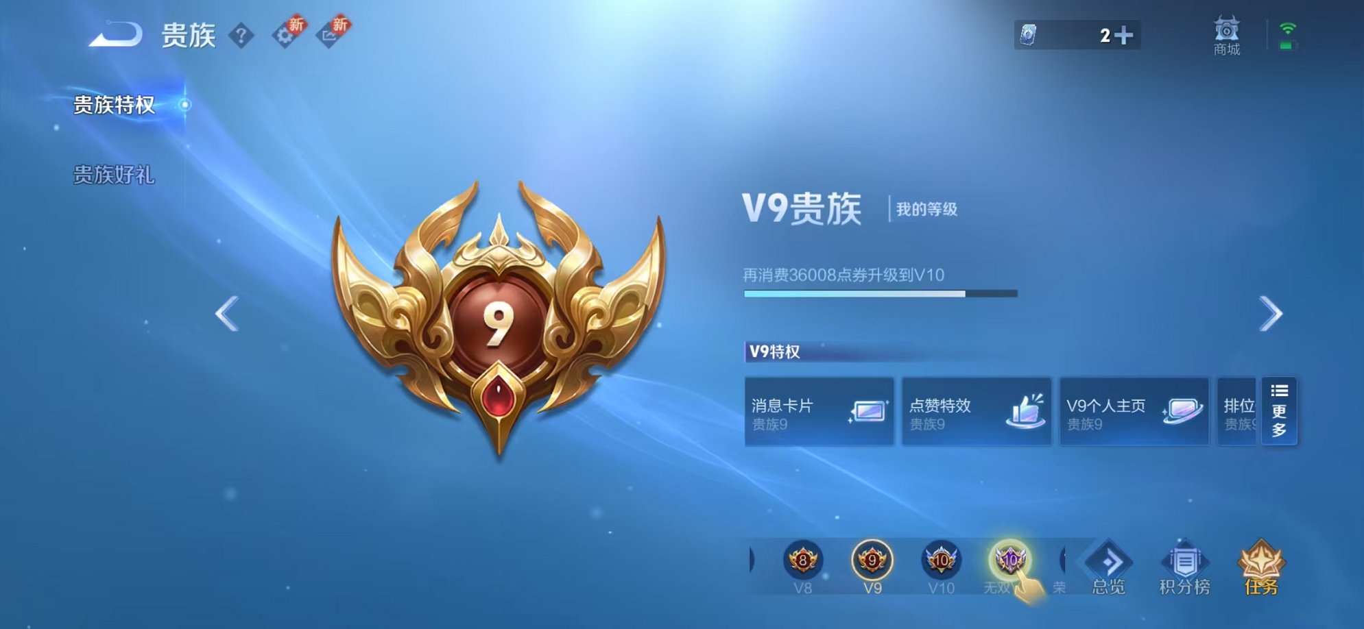 WZCMW3214214王者荣耀账号详情图34
