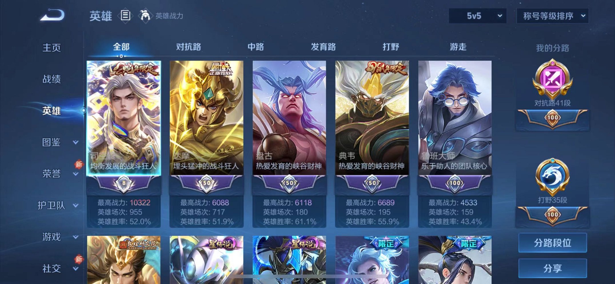 WZCMW3229259王者荣耀账号详情图3