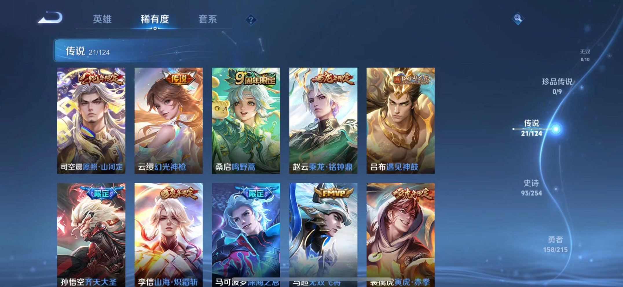 WZCMW3229259王者荣耀账号详情图4