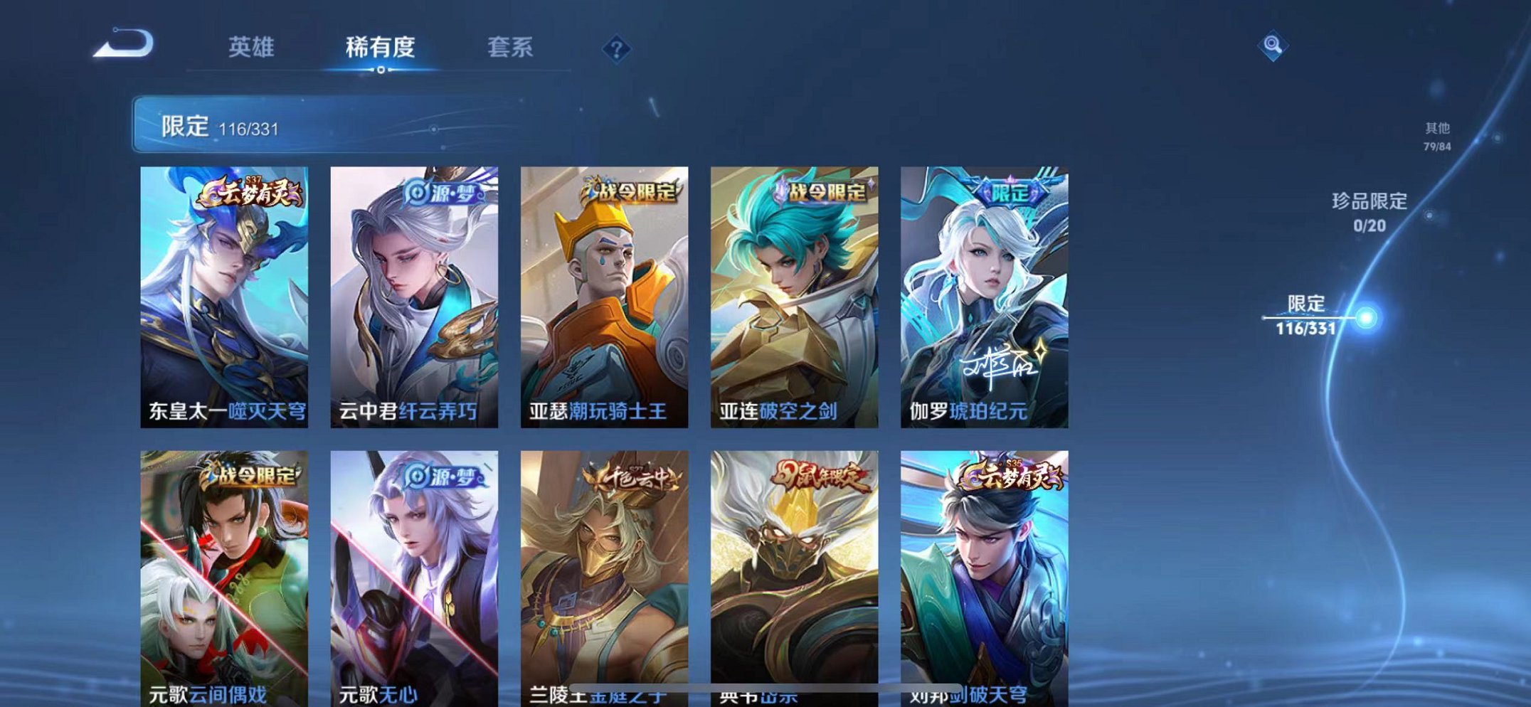 WZCMW3229259王者荣耀账号详情图5