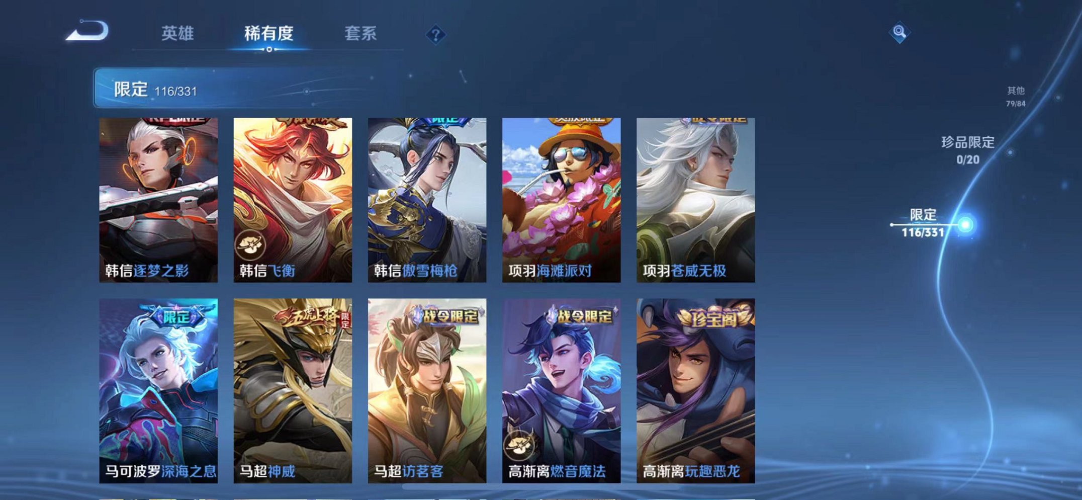 WZCMW3229259王者荣耀账号详情图8