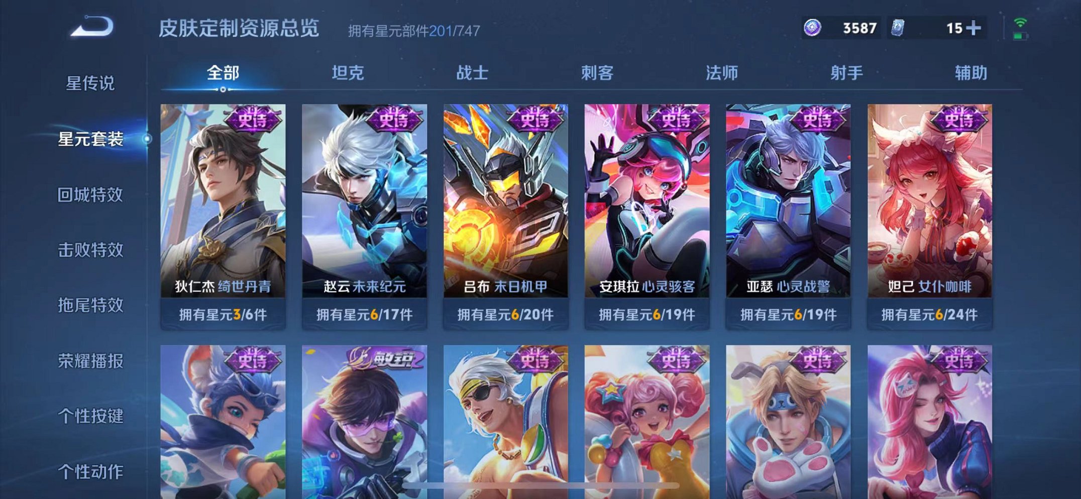 WZCMW3229259王者荣耀账号详情图9