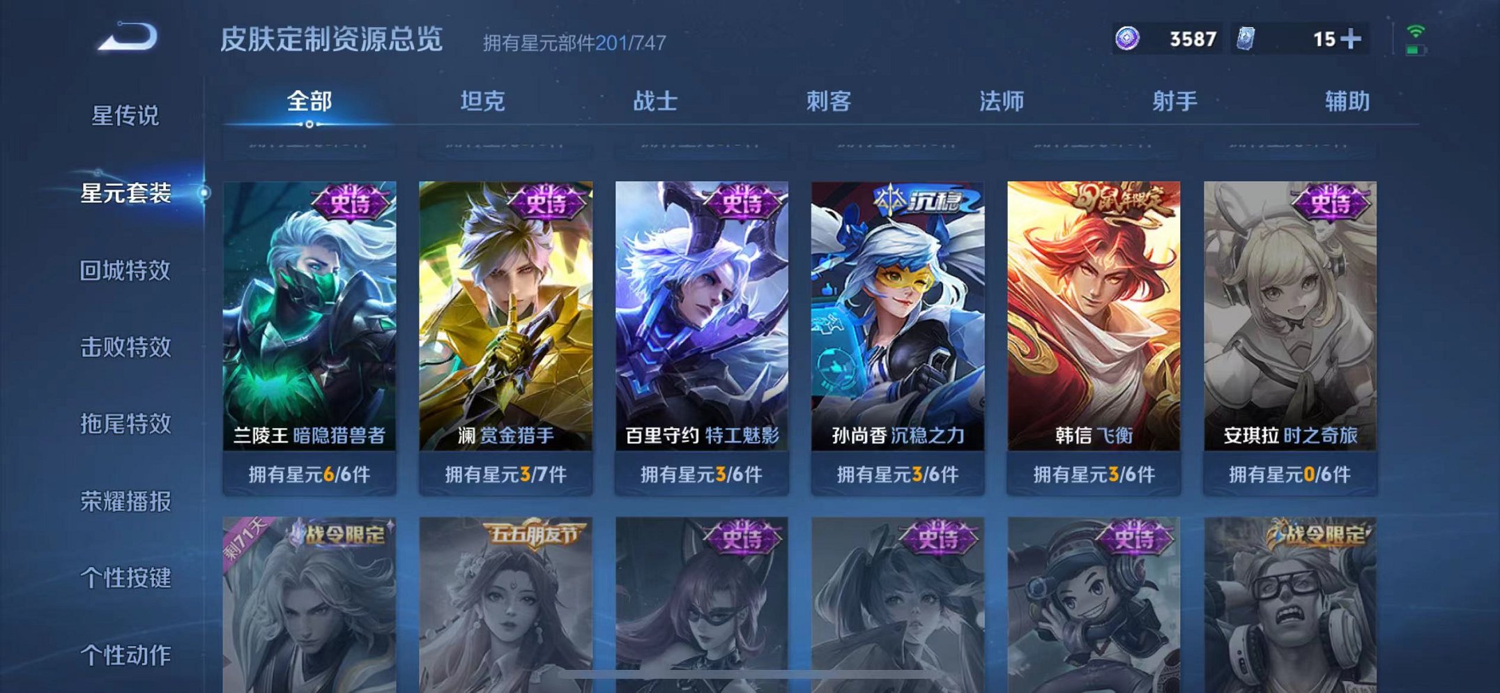 WZCMW3229259王者荣耀账号详情图10