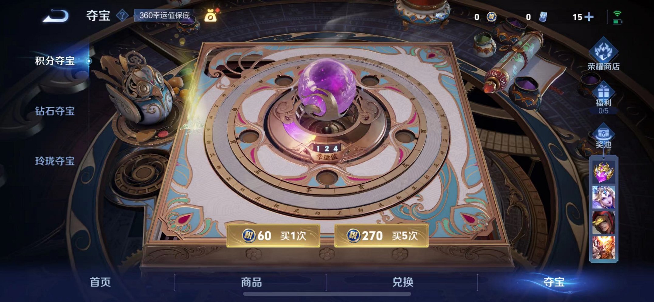 WZCMW3229259王者荣耀账号详情图11