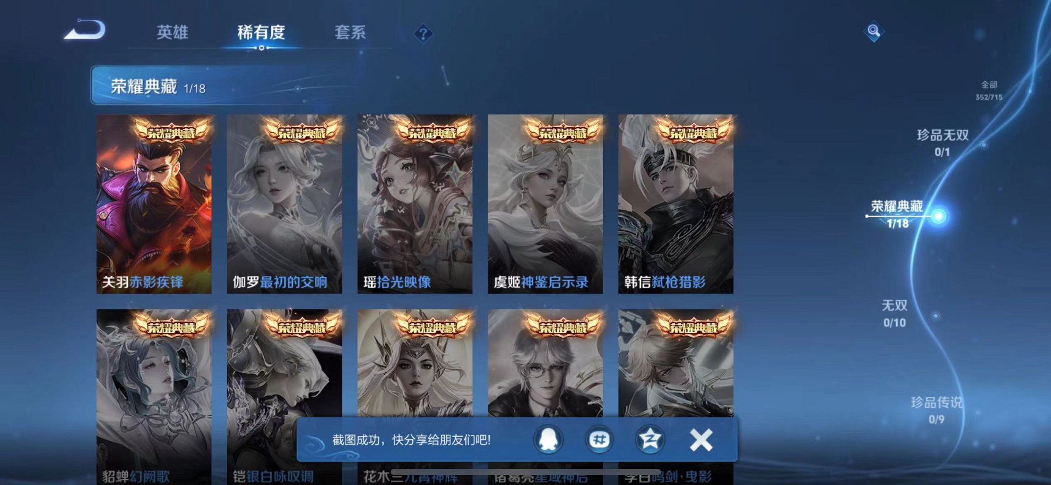 WZCMW3229259王者荣耀账号详情图13