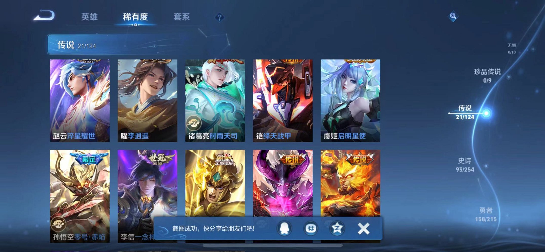 WZCMW3229259王者荣耀账号详情图14