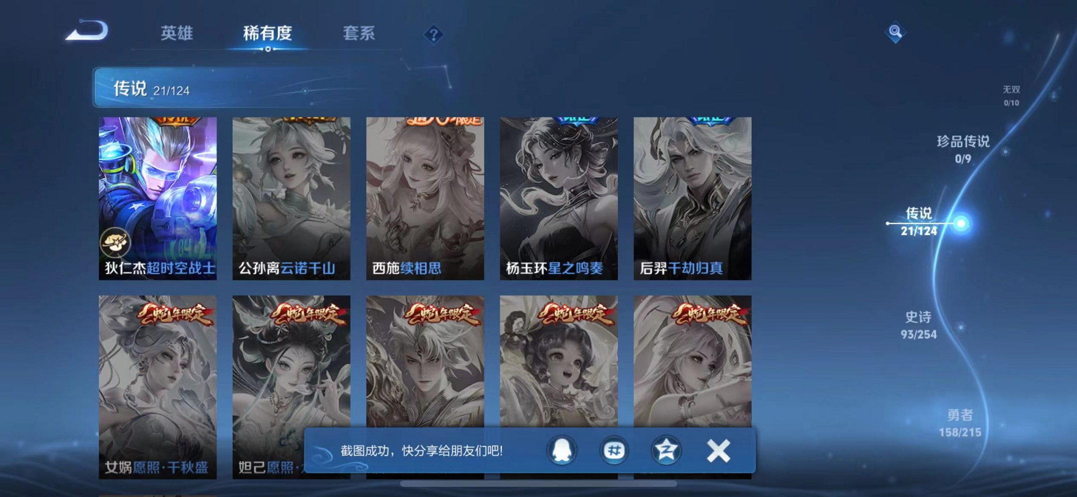 WZCMW3229259王者荣耀账号详情图15