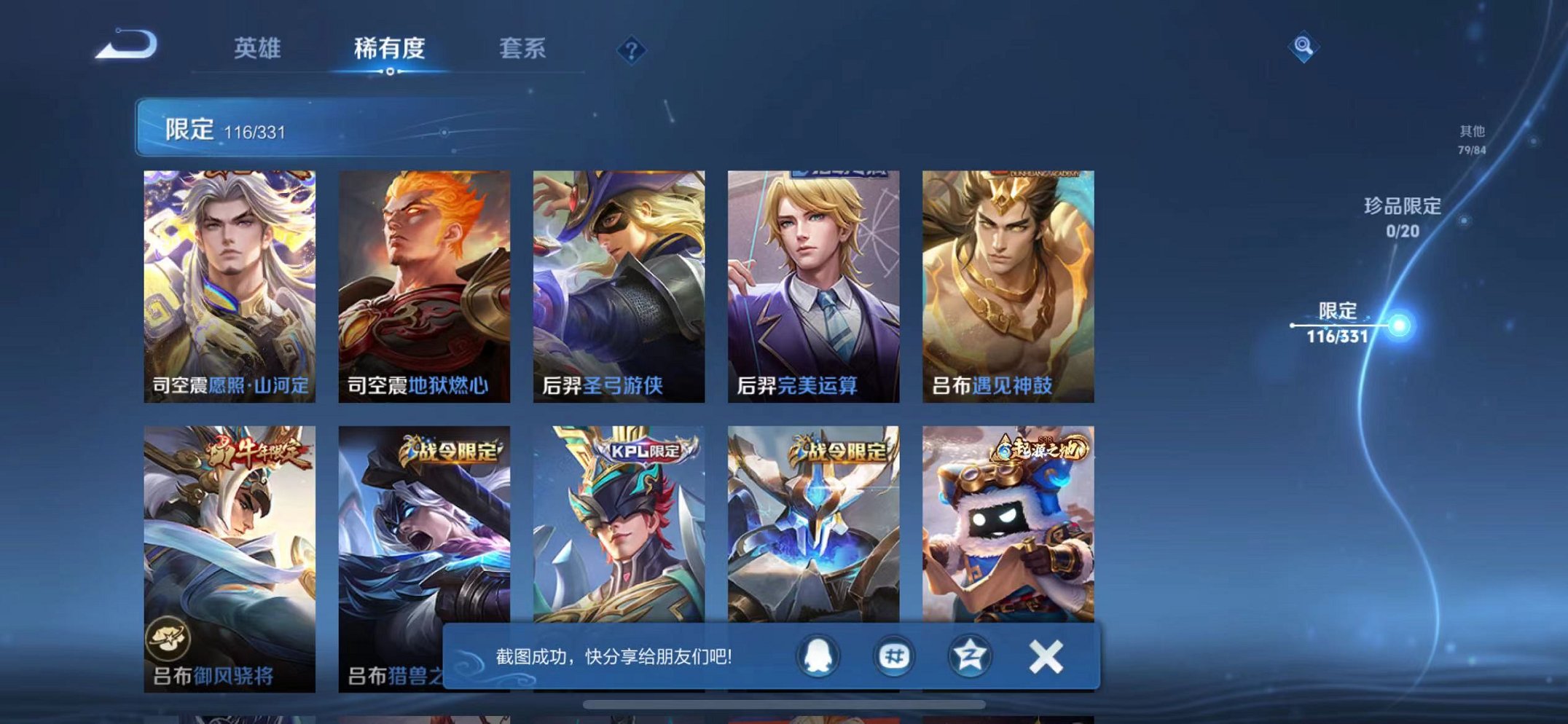 WZCMW3229259王者荣耀账号详情图16