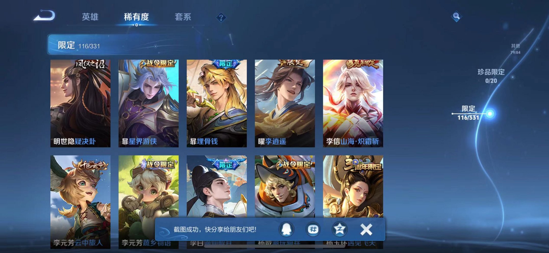 WZCMW3229259王者荣耀账号详情图18