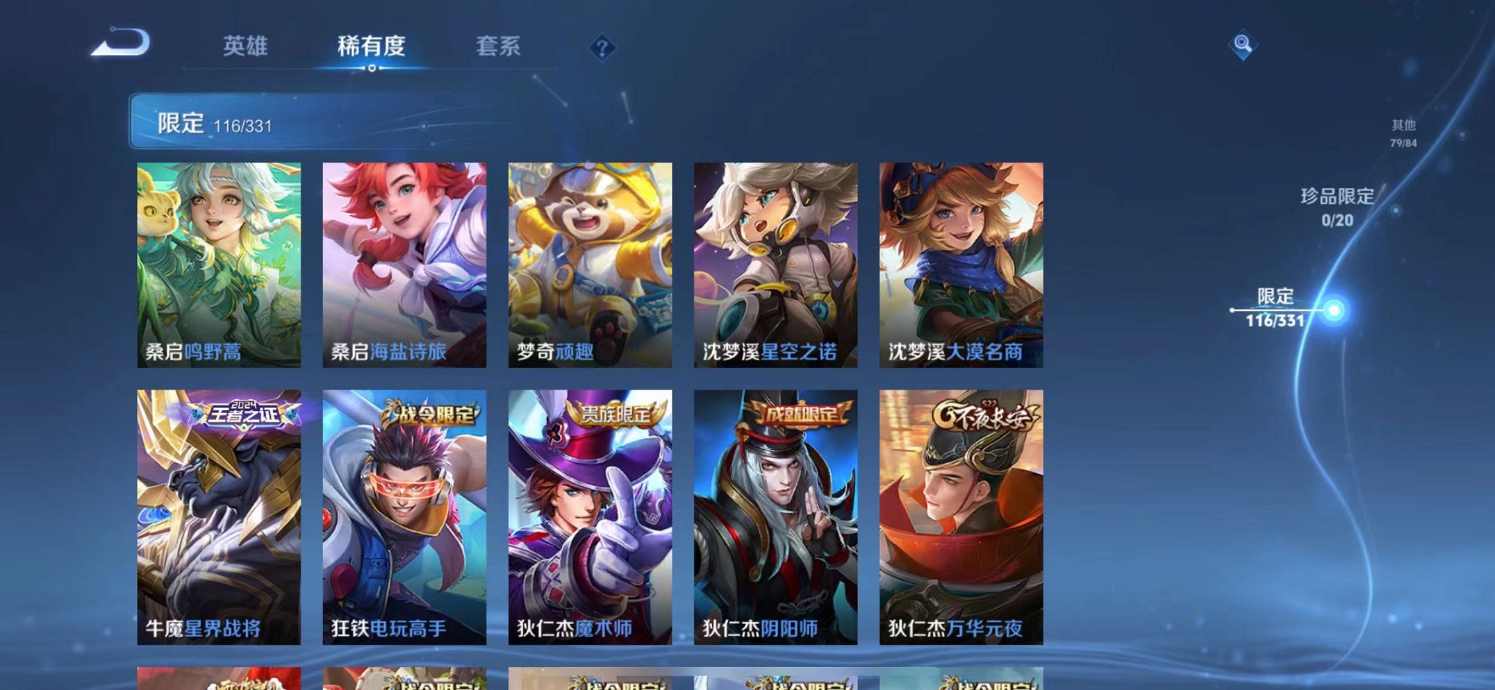WZCMW3229259王者荣耀账号详情图19