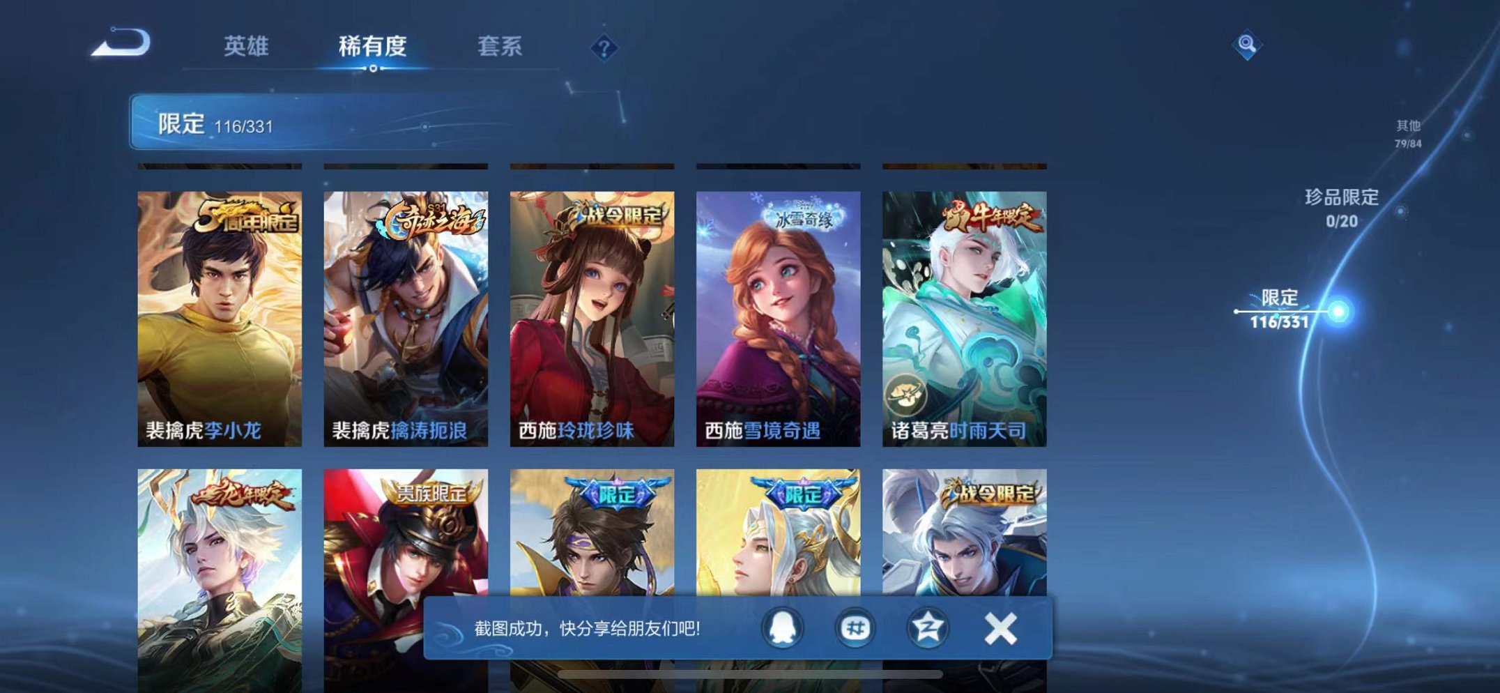 WZCMW3229259王者荣耀账号详情图21