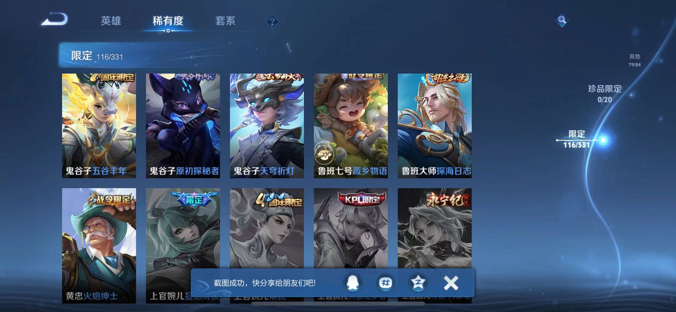 WZCMW3229259王者荣耀账号详情图23