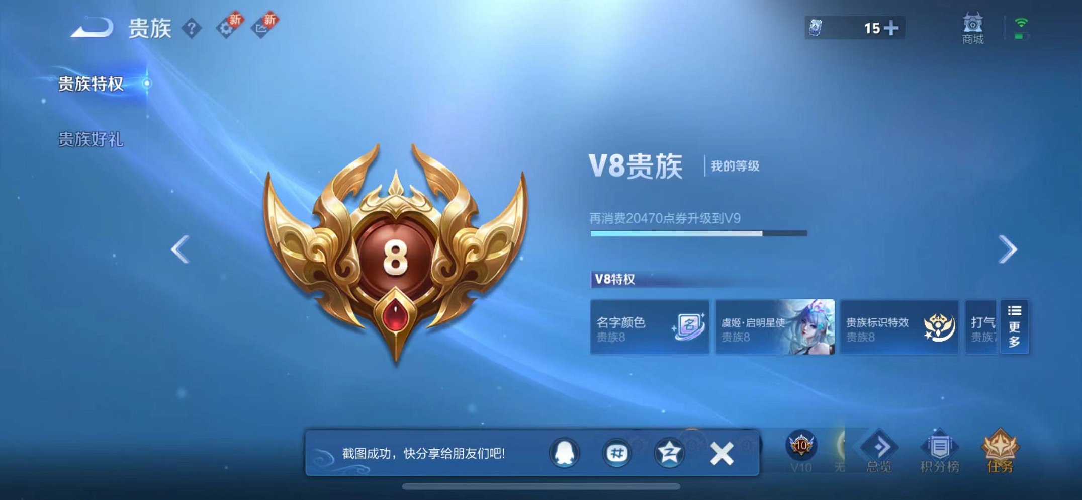 WZCMW3229259王者荣耀账号详情图24