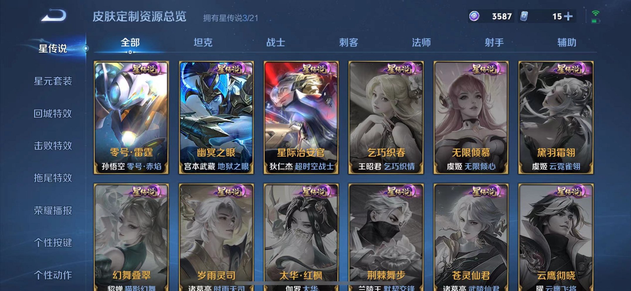 WZCMW3229259王者荣耀账号详情图25
