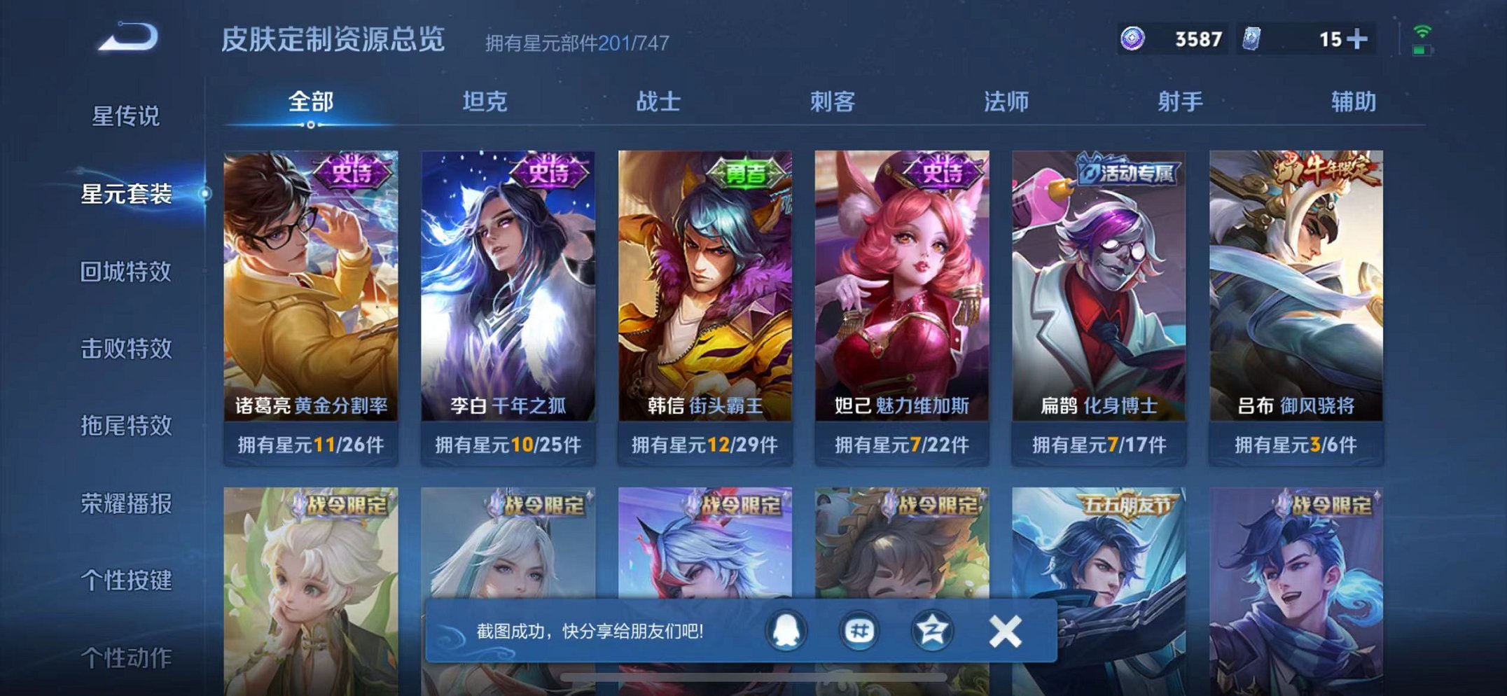 WZCMW3229259王者荣耀账号详情图26