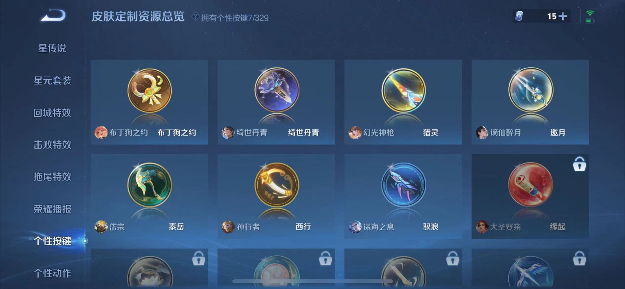 WZCMW3229259王者荣耀账号详情图27