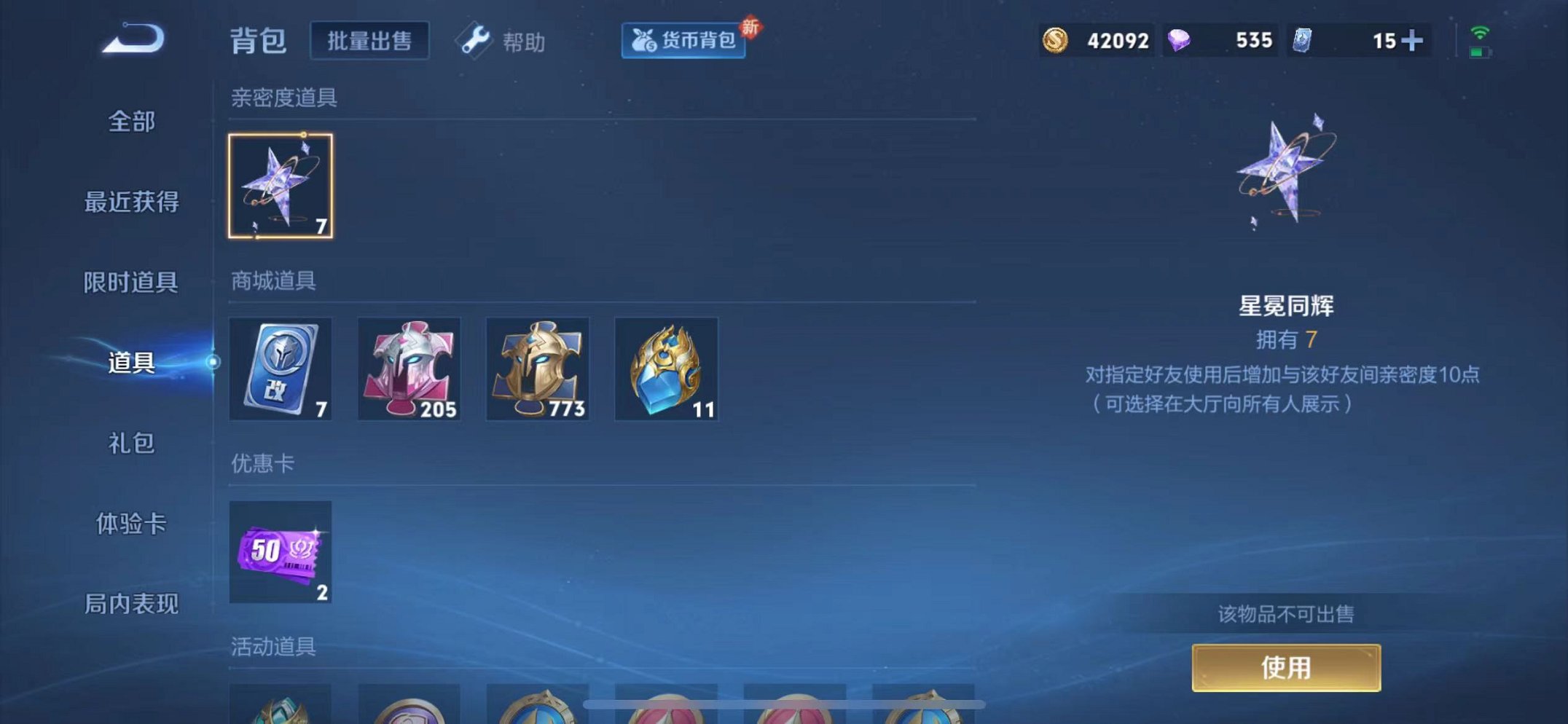 WZCMW3229259王者荣耀账号详情图28