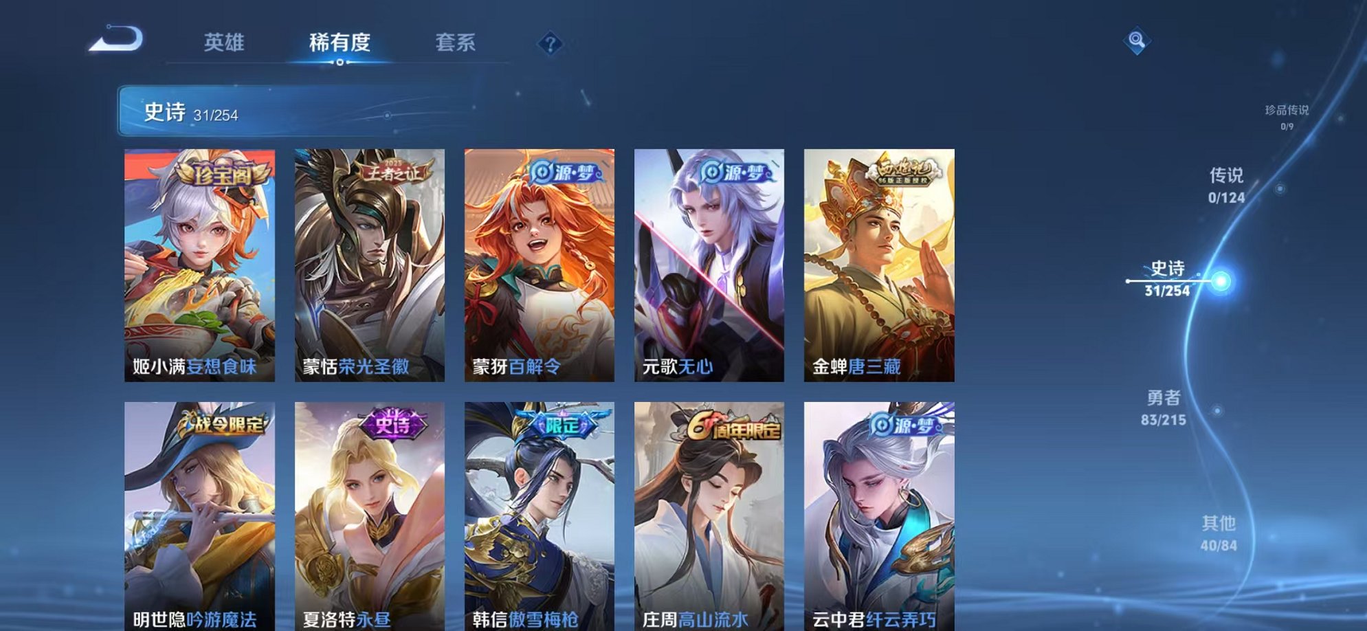 WZCMW3229860王者荣耀账号详情图4