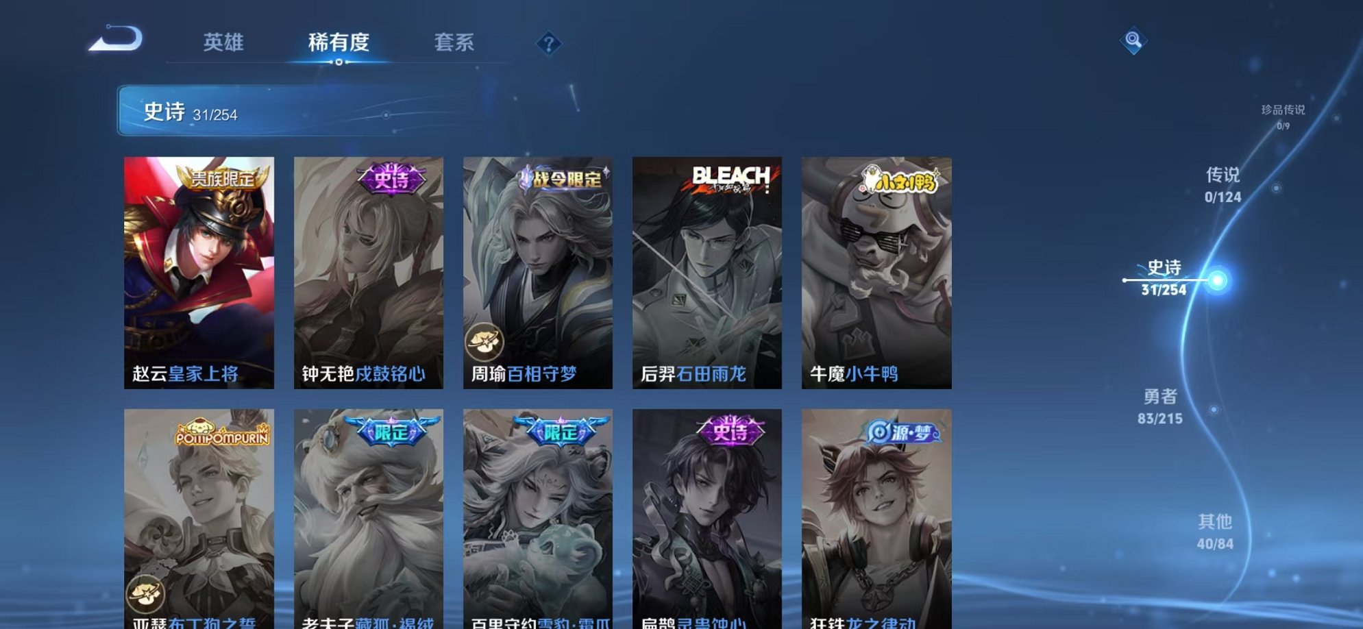 WZCMW3229860王者荣耀账号详情图5