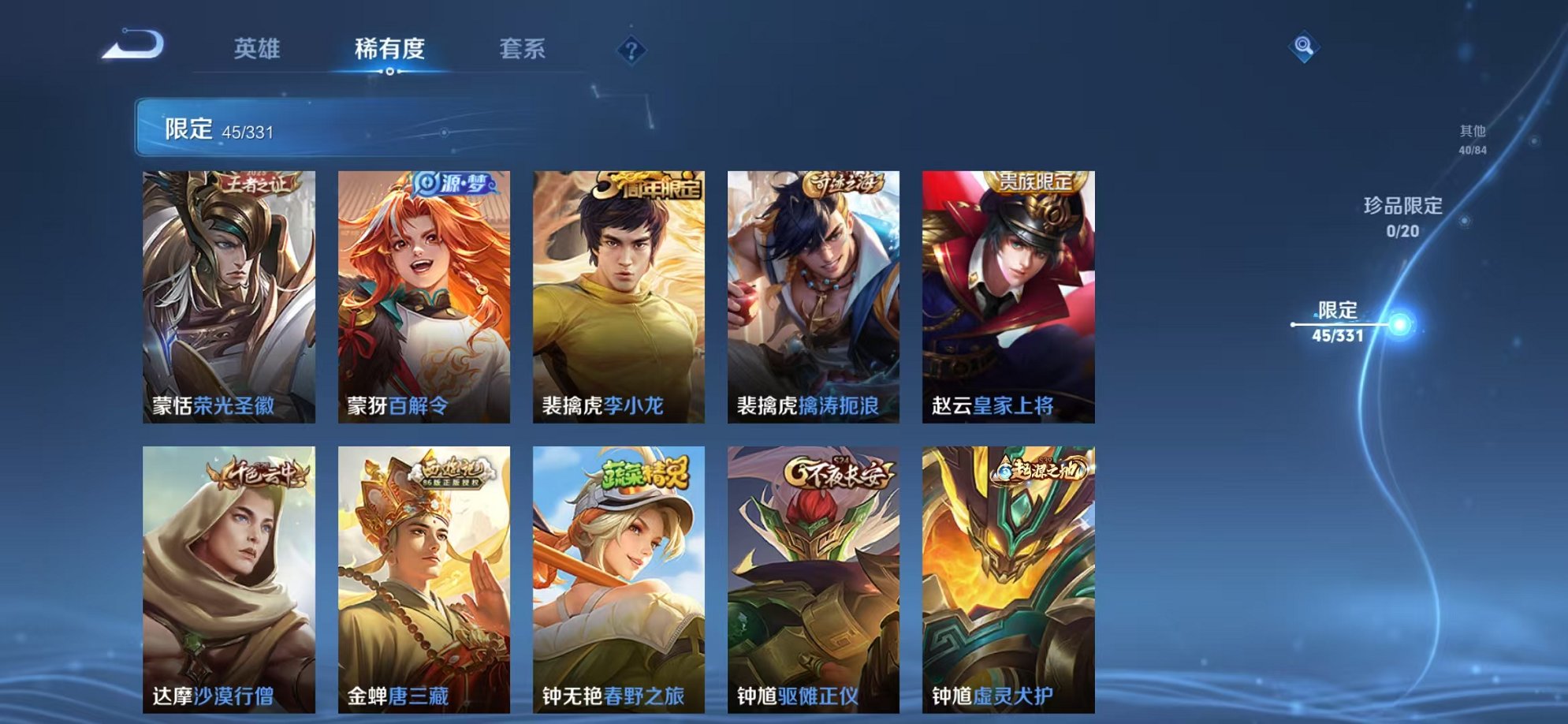 WZCMW3229860王者荣耀账号详情图6