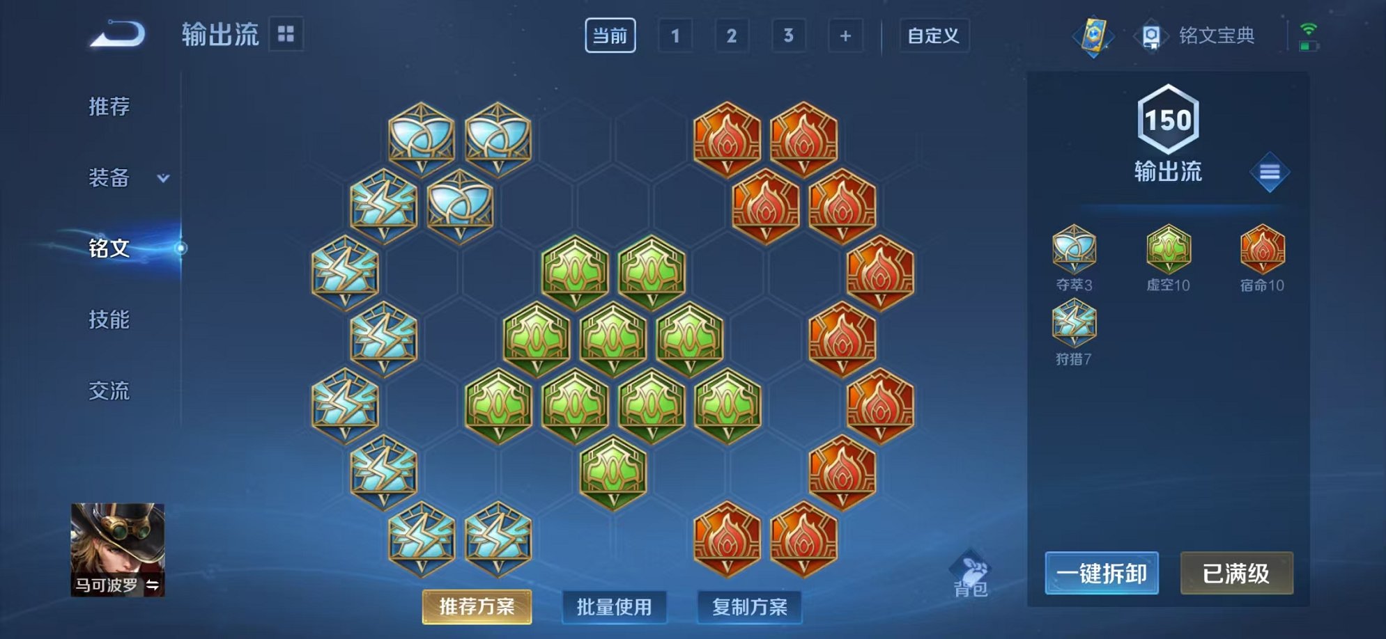 WZCMW3229860王者荣耀账号详情图7