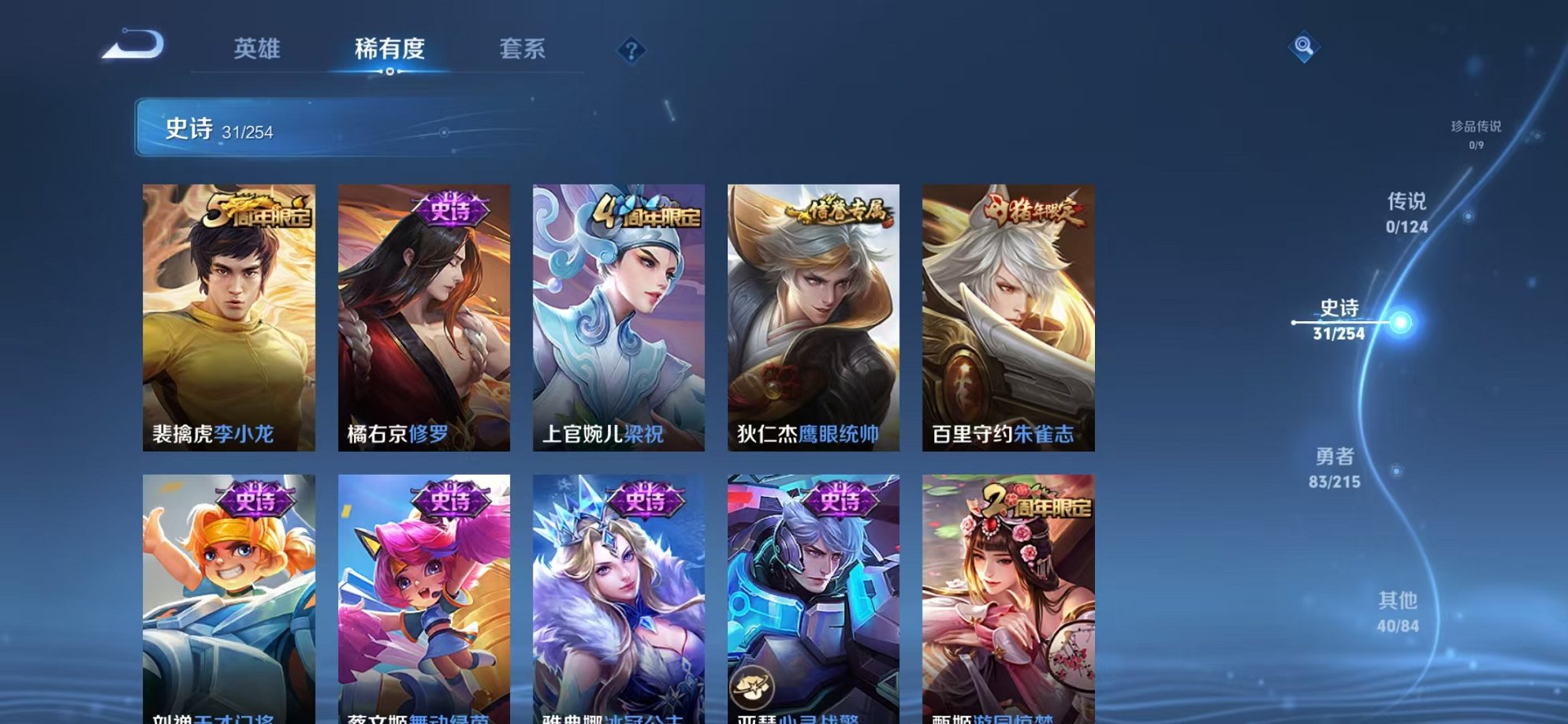 WZCMW3229860王者荣耀账号详情图9