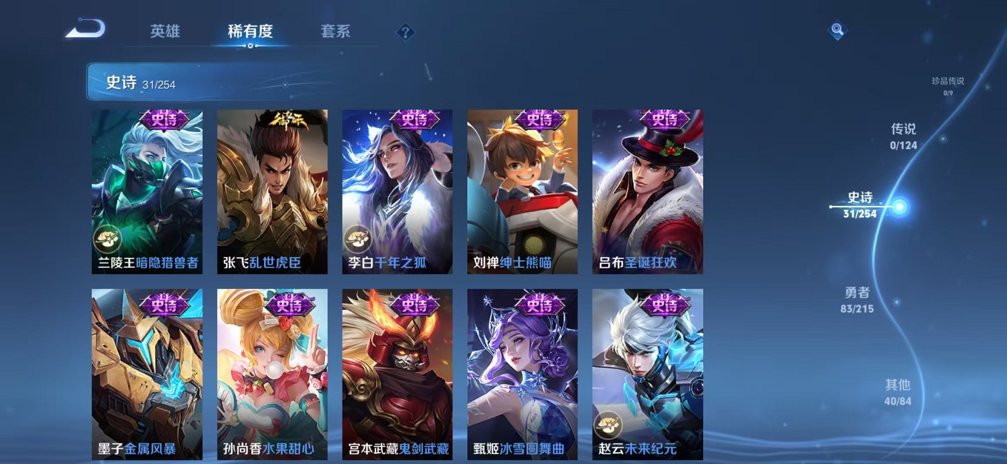 WZCMW3229860王者荣耀账号详情图10