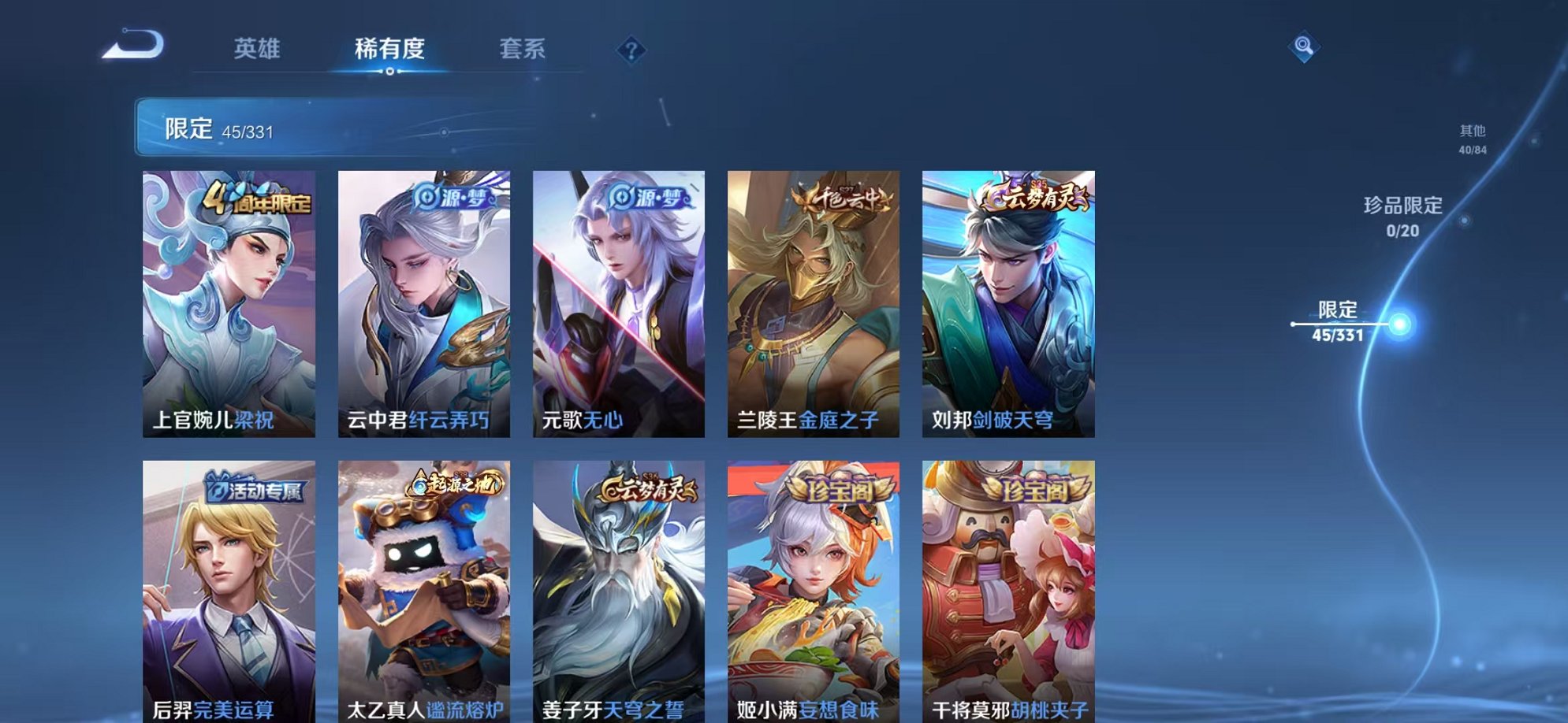 WZCMW3229860王者荣耀账号详情图11