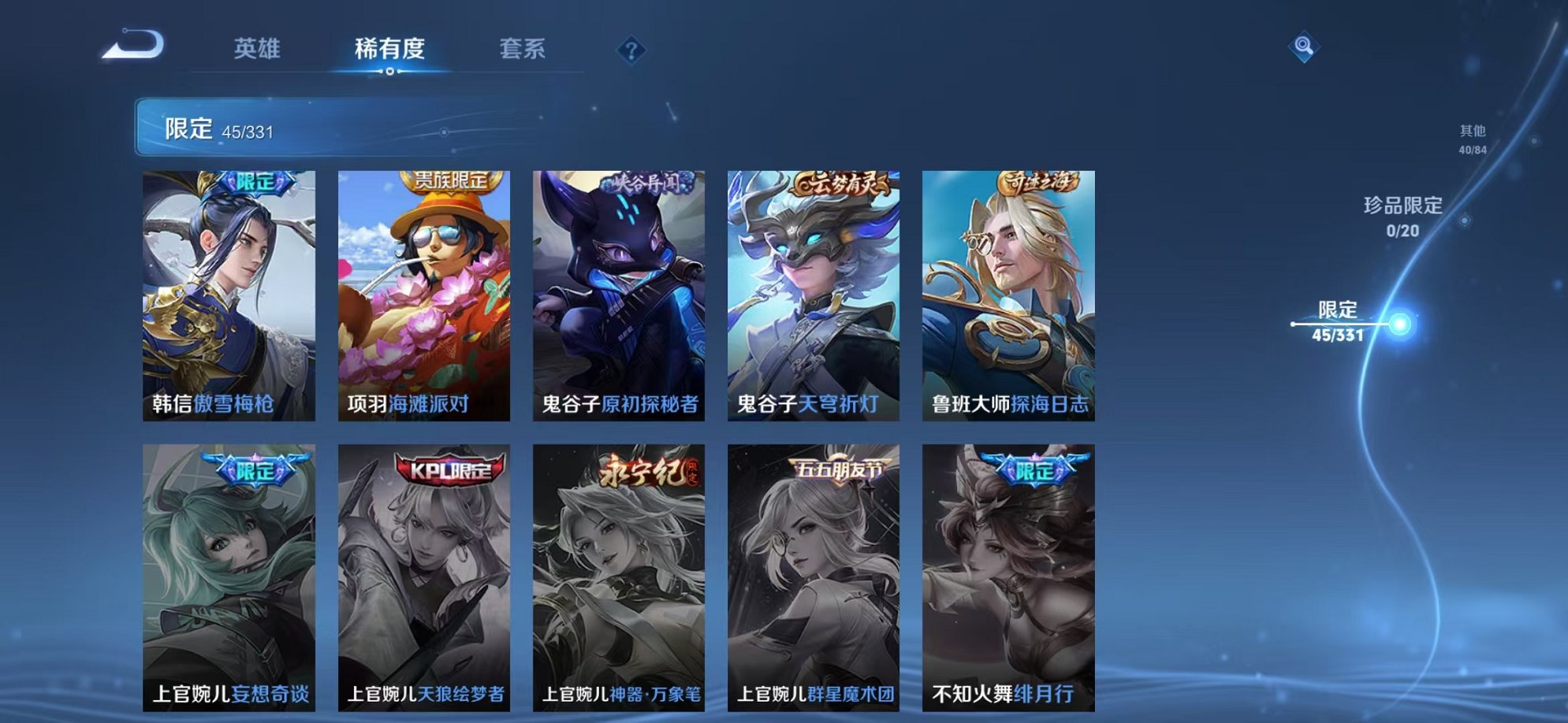 WZCMW3229860王者荣耀账号详情图14